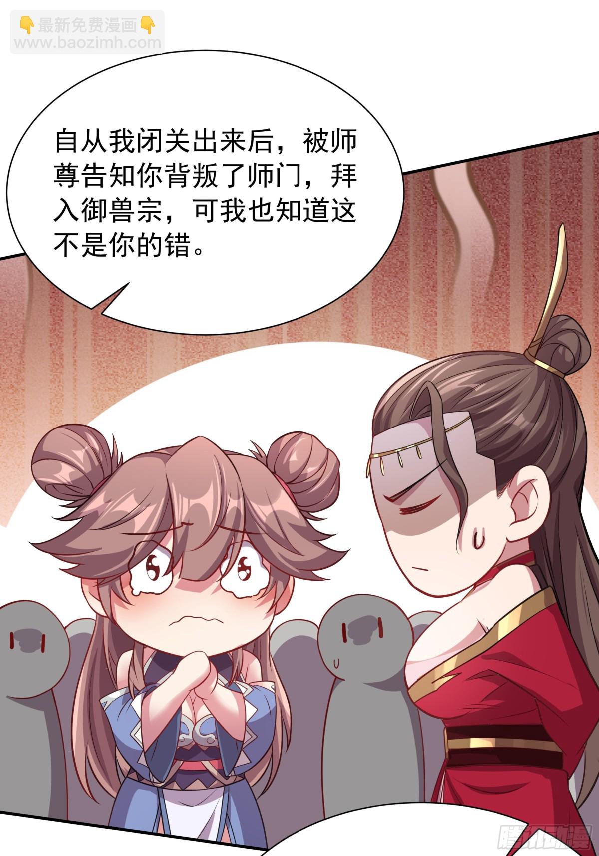 44 还以为他是多情好色之徒(1/2)-第44话