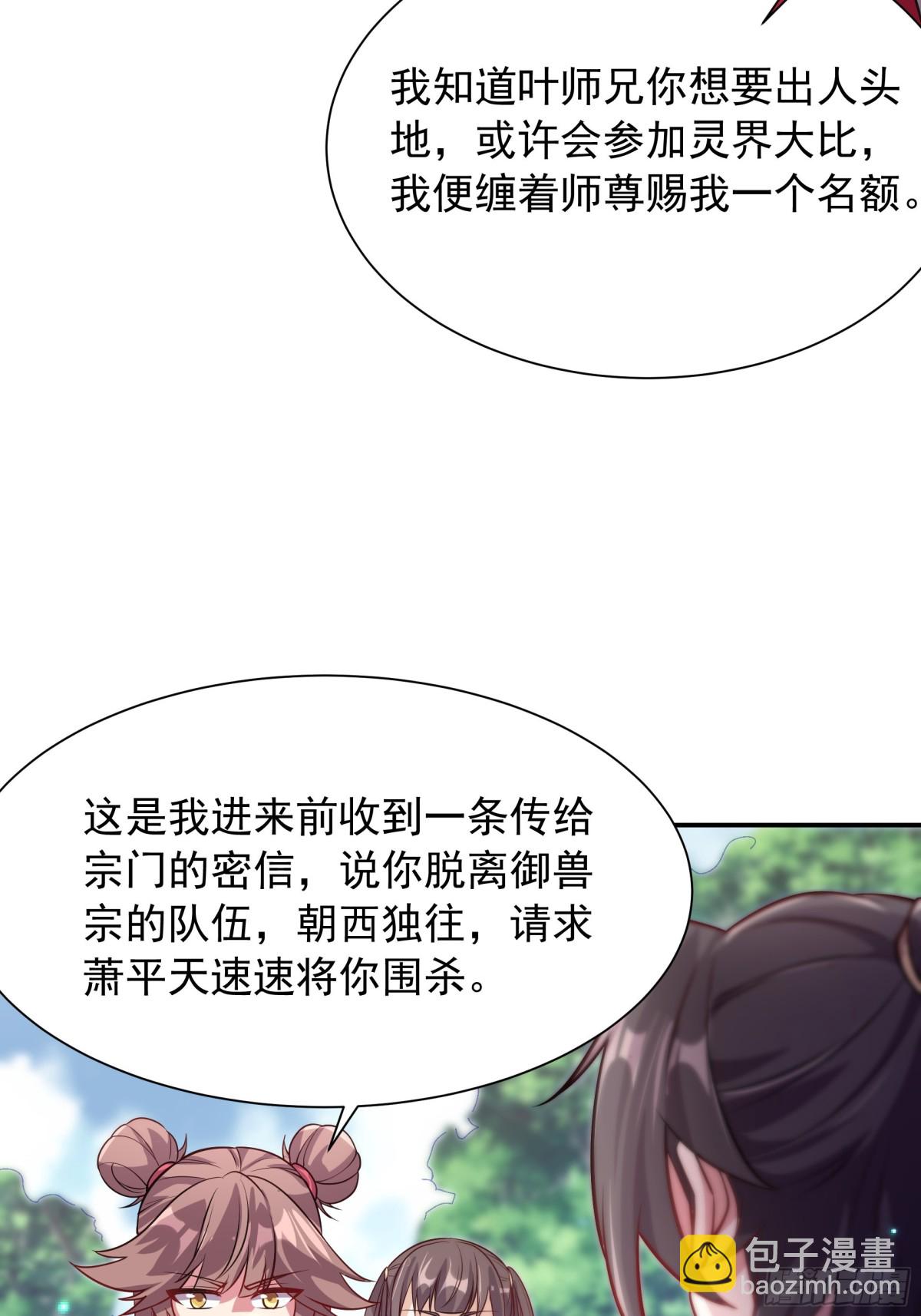 44 还以为他是多情好色之徒(1/2)-第44话