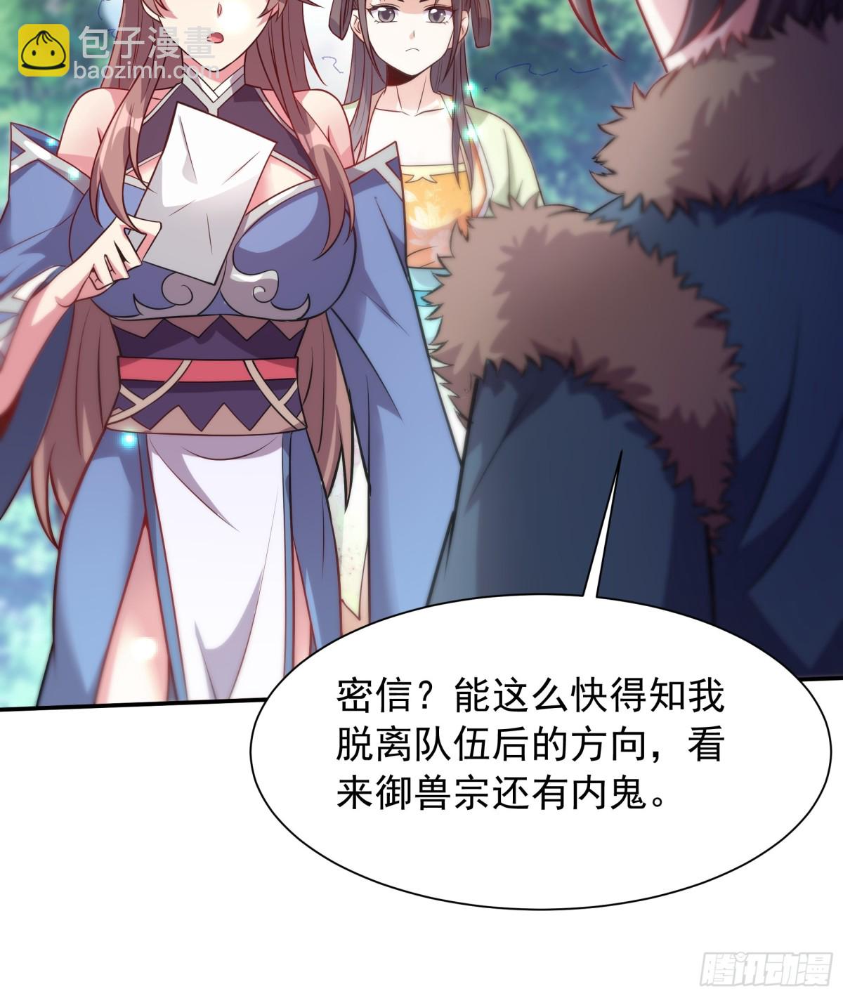 44 还以为他是多情好色之徒(1/2)-第44话