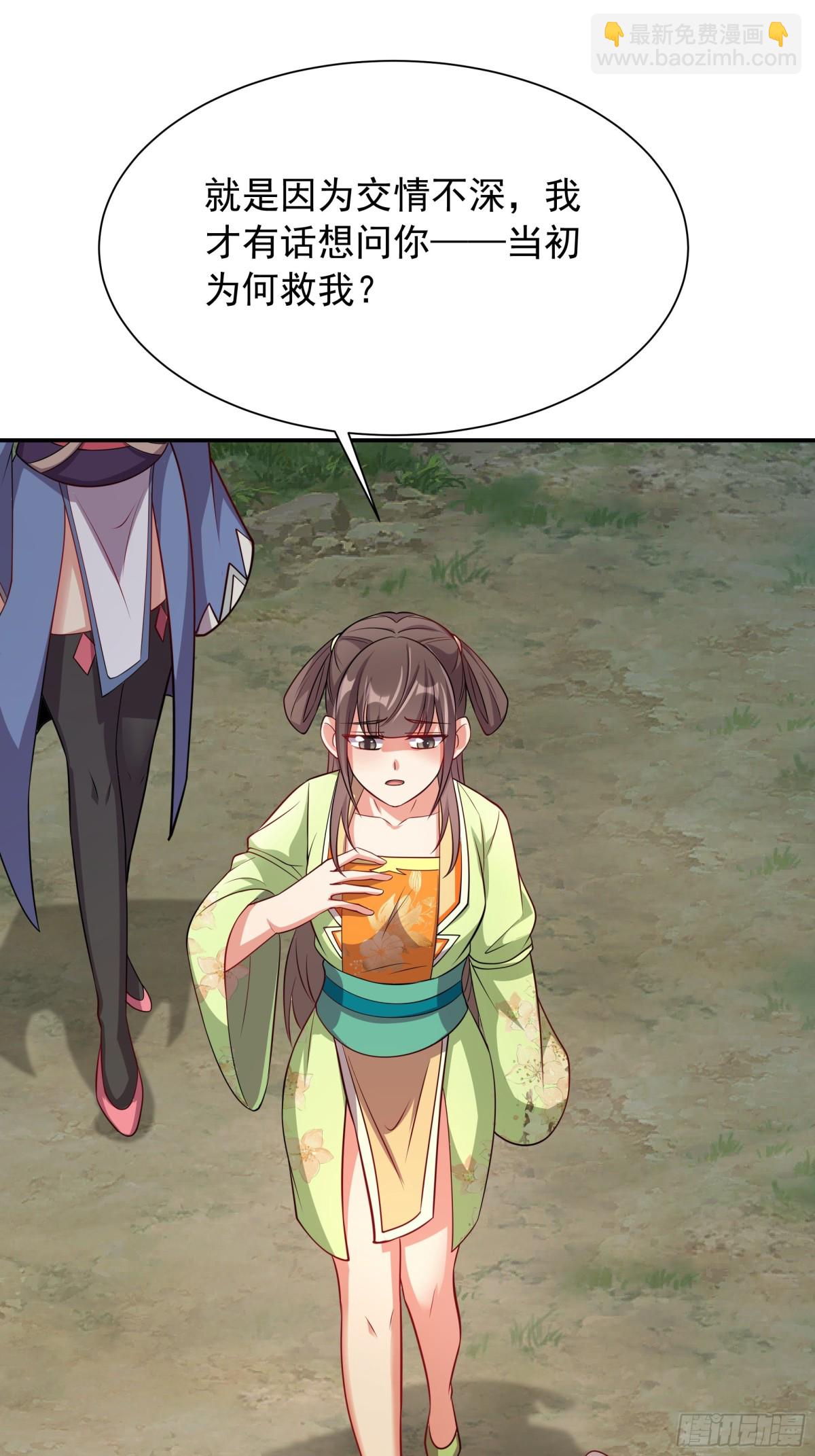 44 还以为他是多情好色之徒(1/2)-第44话