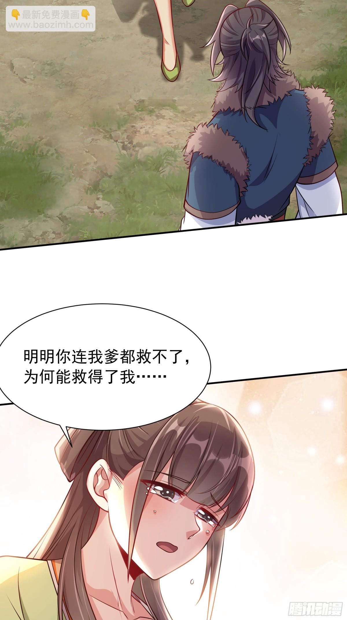 44 还以为他是多情好色之徒(1/2)-第44话