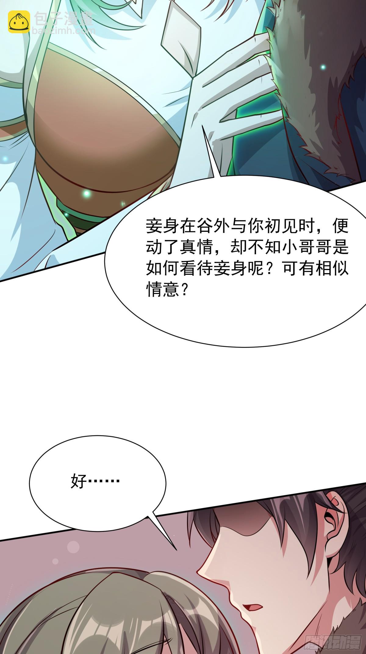 44 还以为他是多情好色之徒(1/2)-第44话