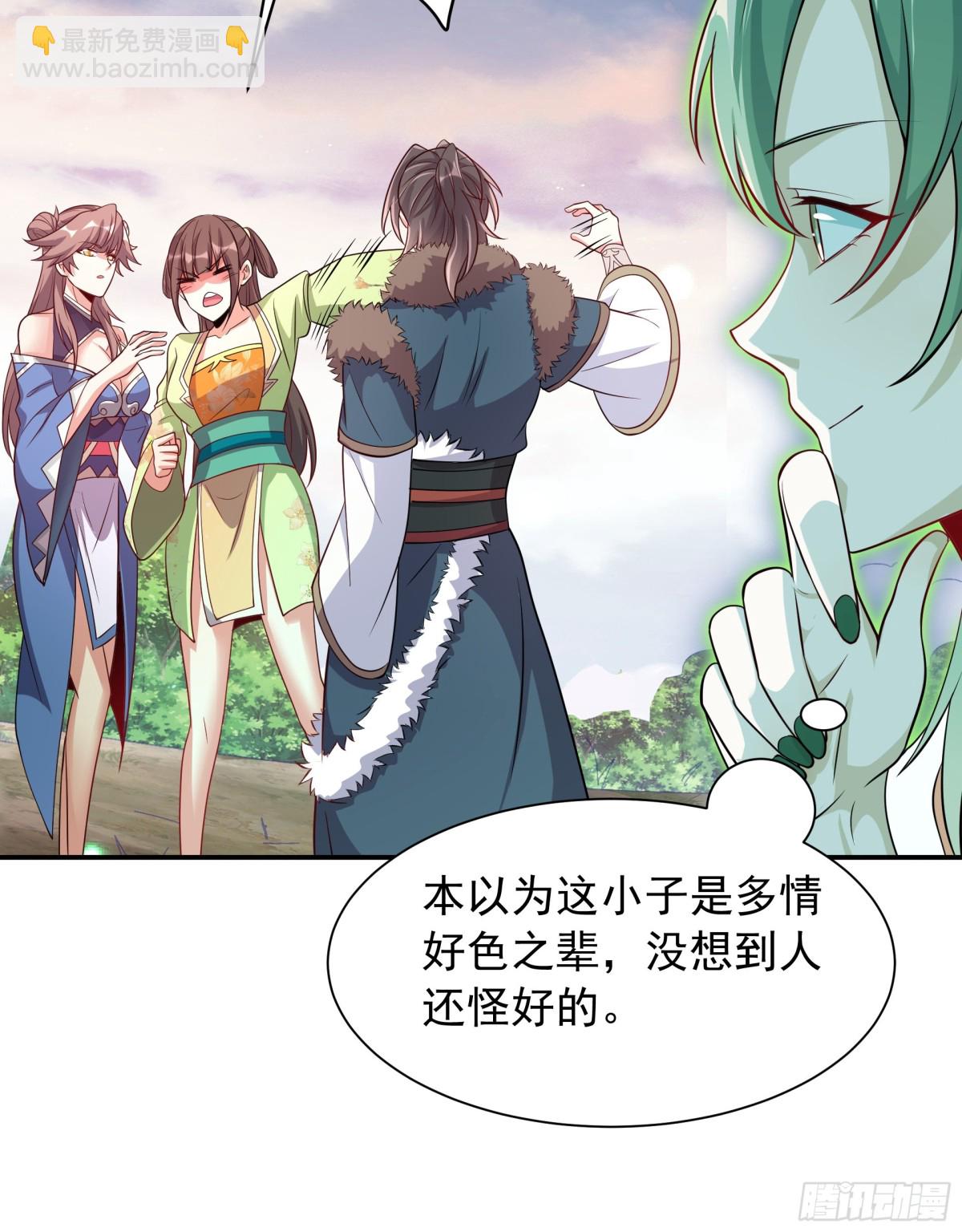 44 还以为他是多情好色之徒(1/2)-第44话