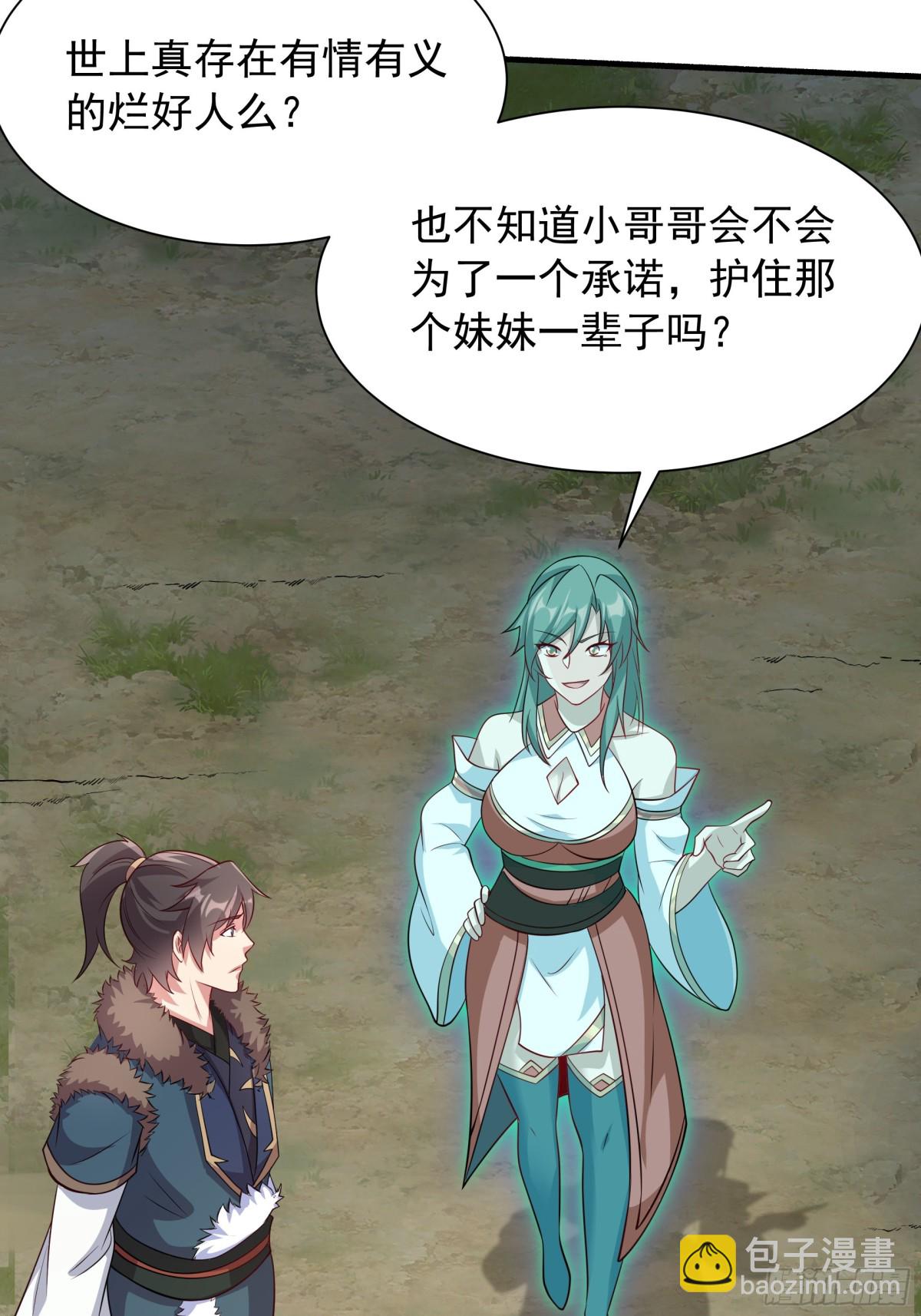 44 还以为他是多情好色之徒(1/2)-第44话