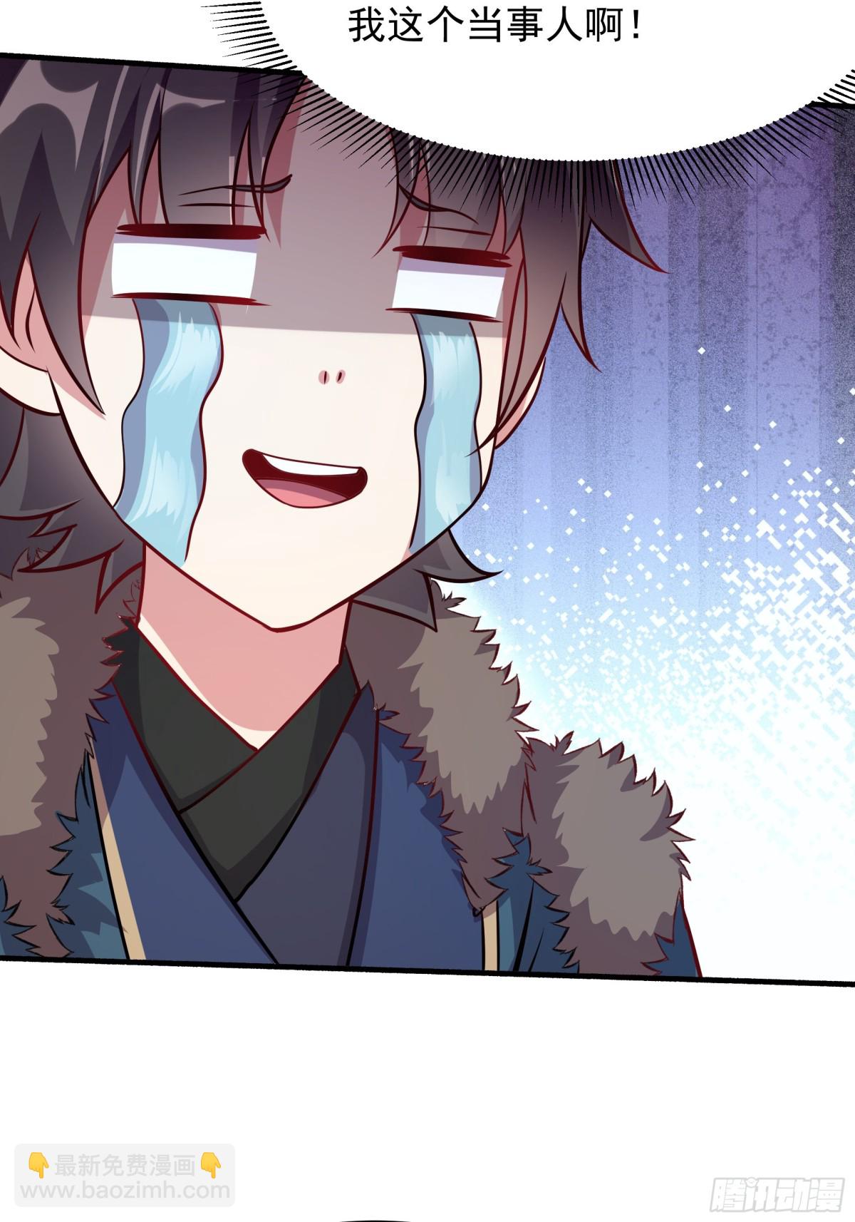 44 还以为他是多情好色之徒(1/2)-第44话