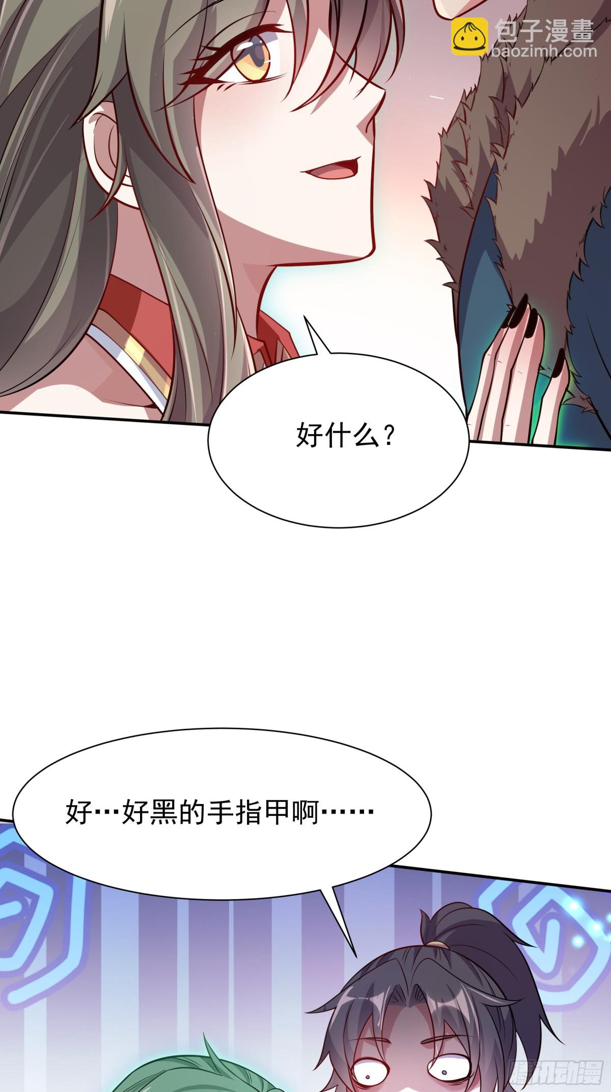 44 还以为他是多情好色之徒(1/2)-第44话