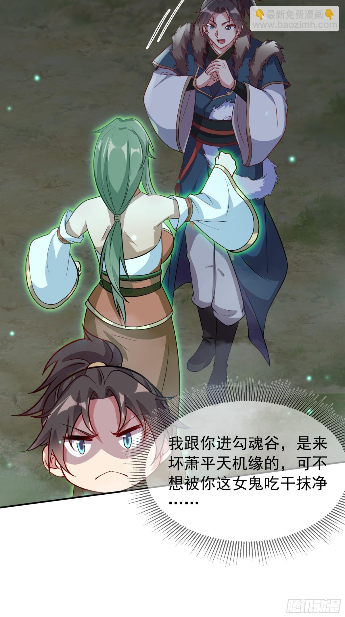 44 还以为他是多情好色之徒(1/2)-第44话