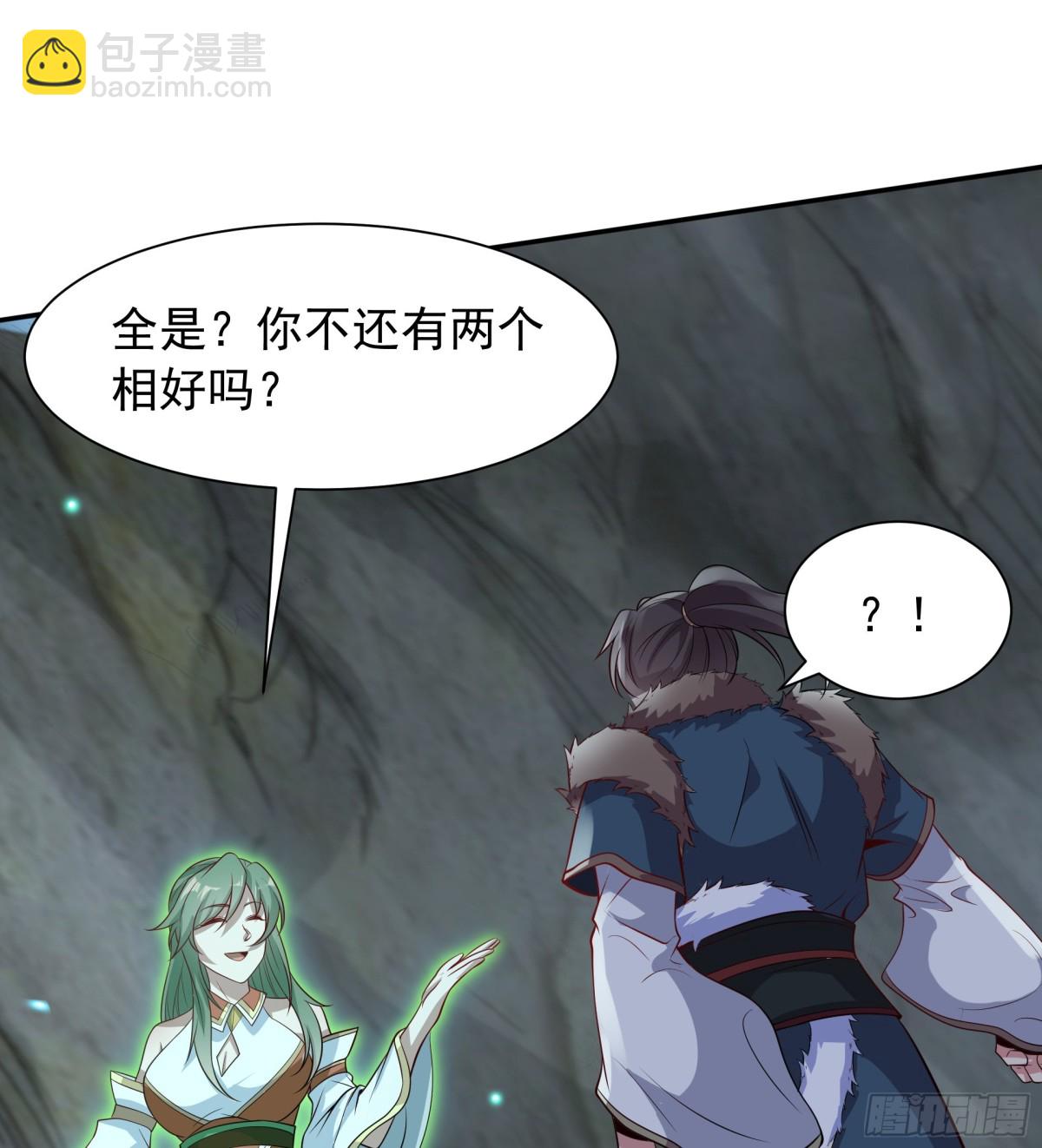 44 还以为他是多情好色之徒(1/2)-第44话