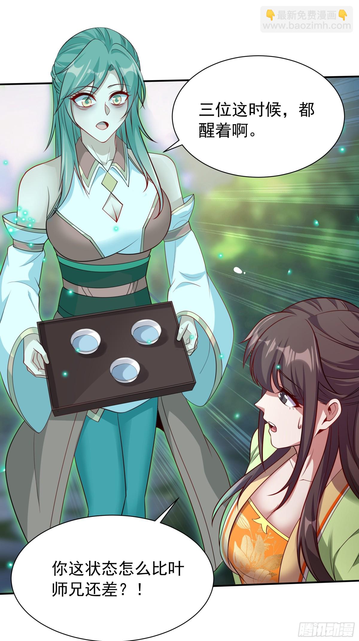 46 痛苦的过去(1/2)-第46话