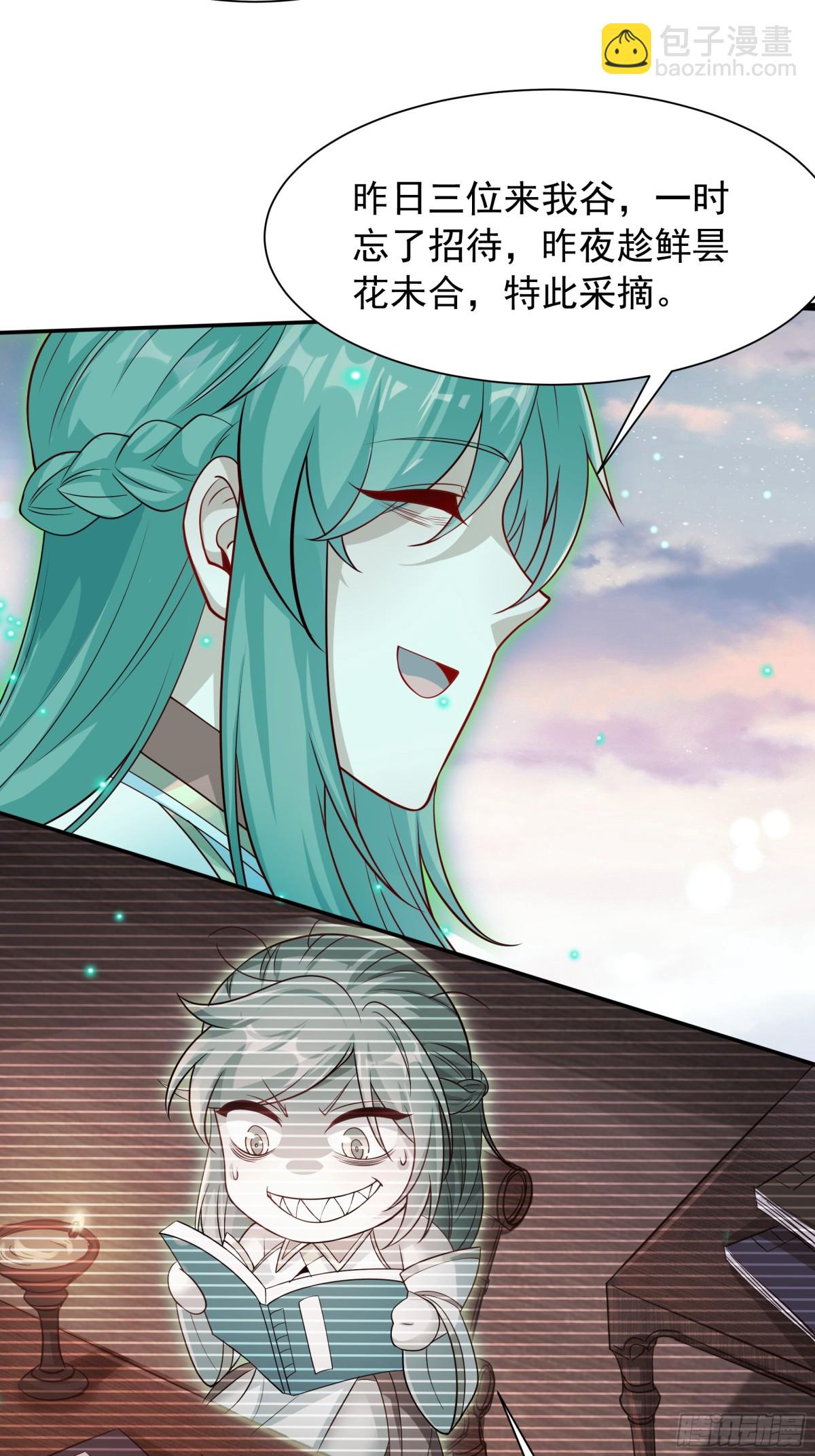 46 痛苦的过去(1/2)-第46话