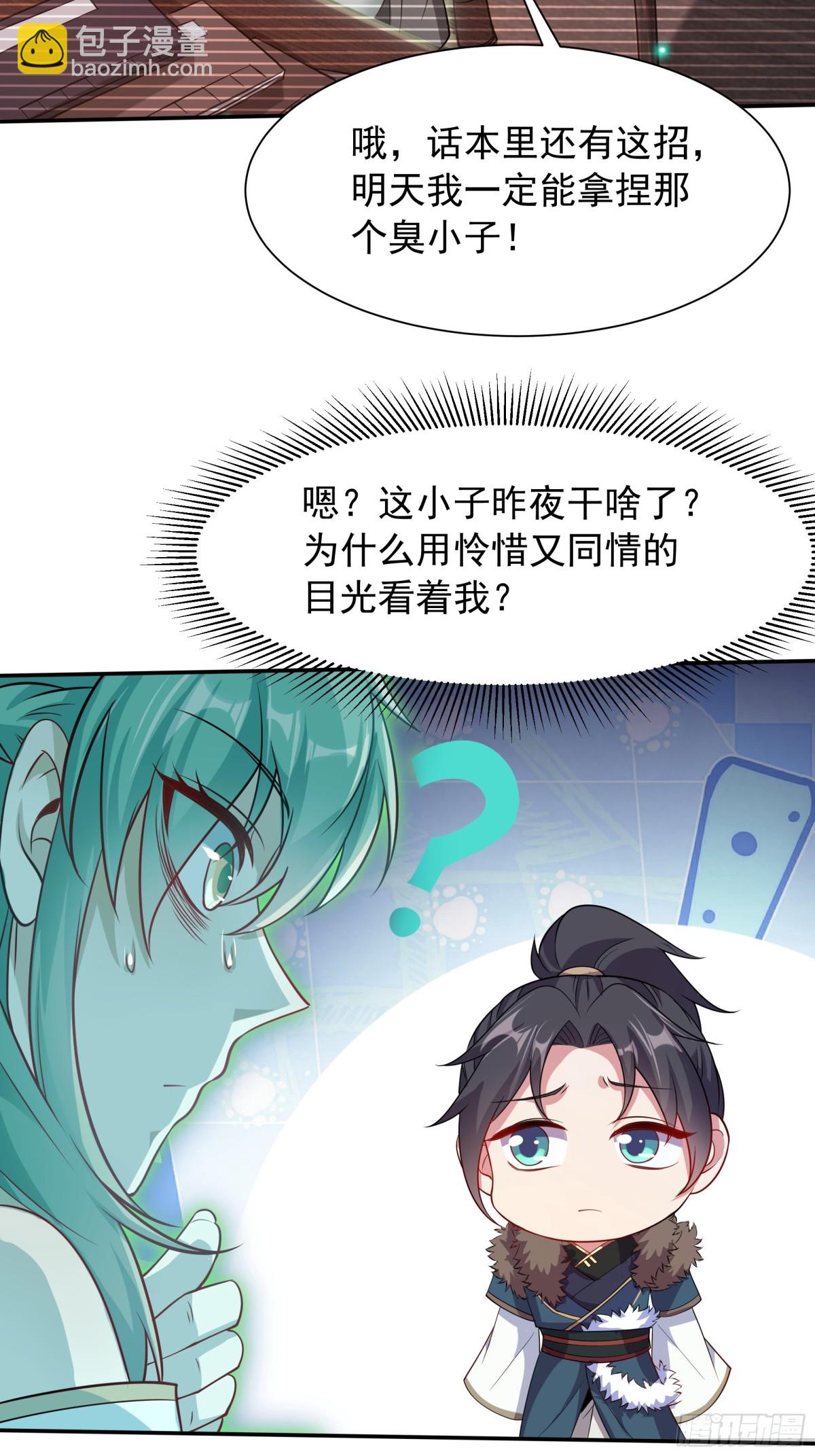 46 痛苦的过去(1/2)-第46话