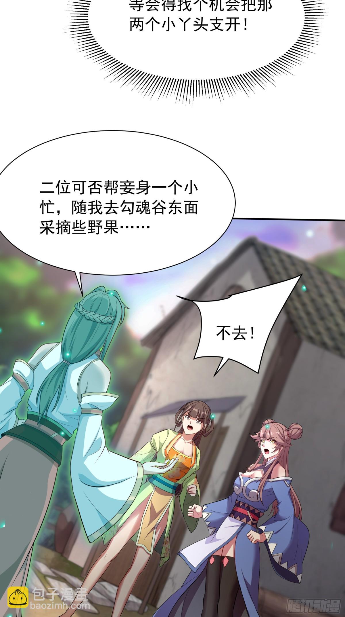 46 痛苦的过去(1/2)-第46话