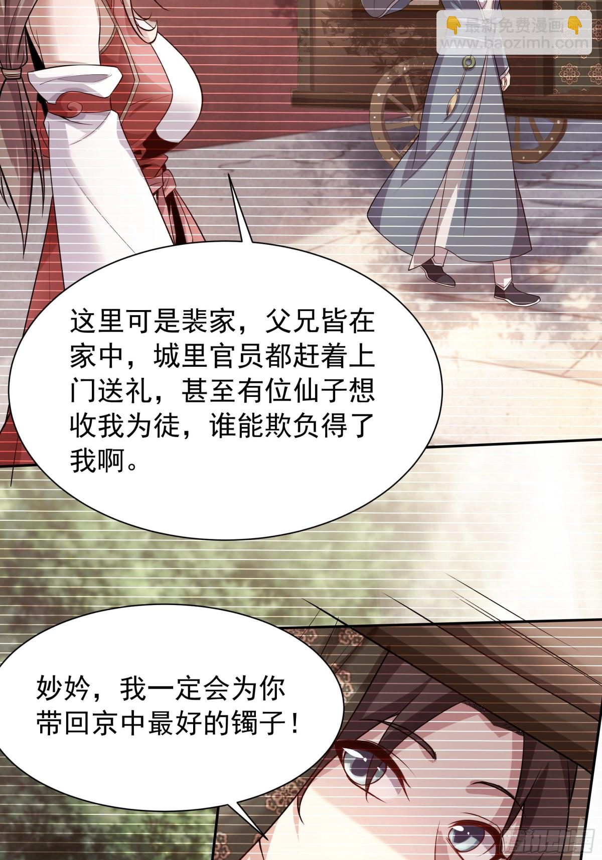 46 痛苦的过去(1/2)-第46话