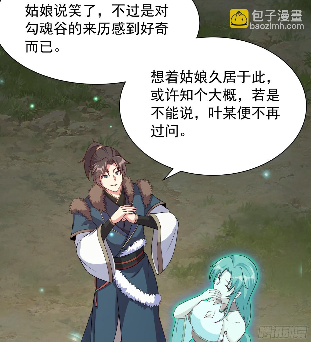 46 痛苦的过去(1/2)-第46话