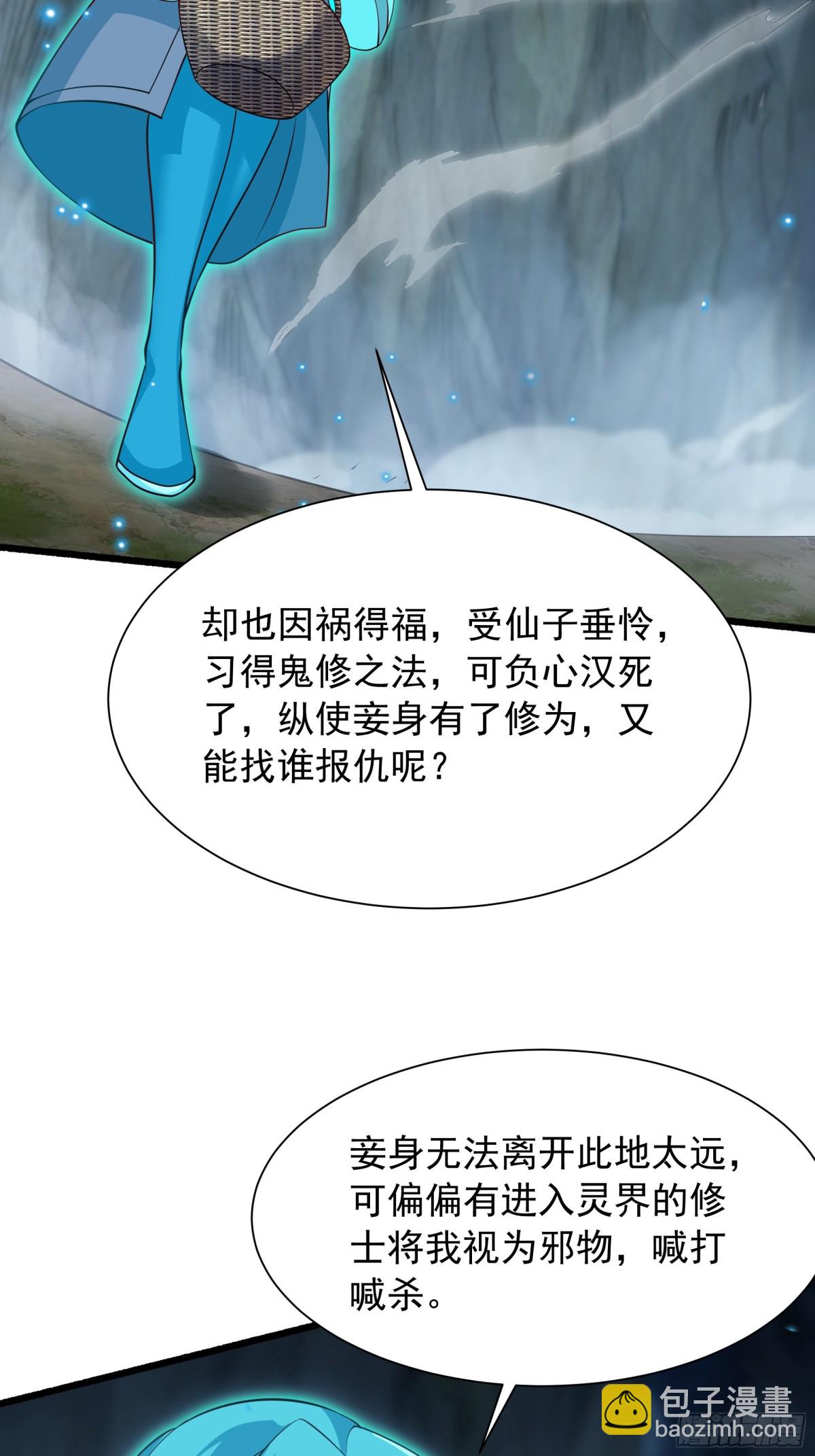 46 痛苦的过去(1/2)-第46话