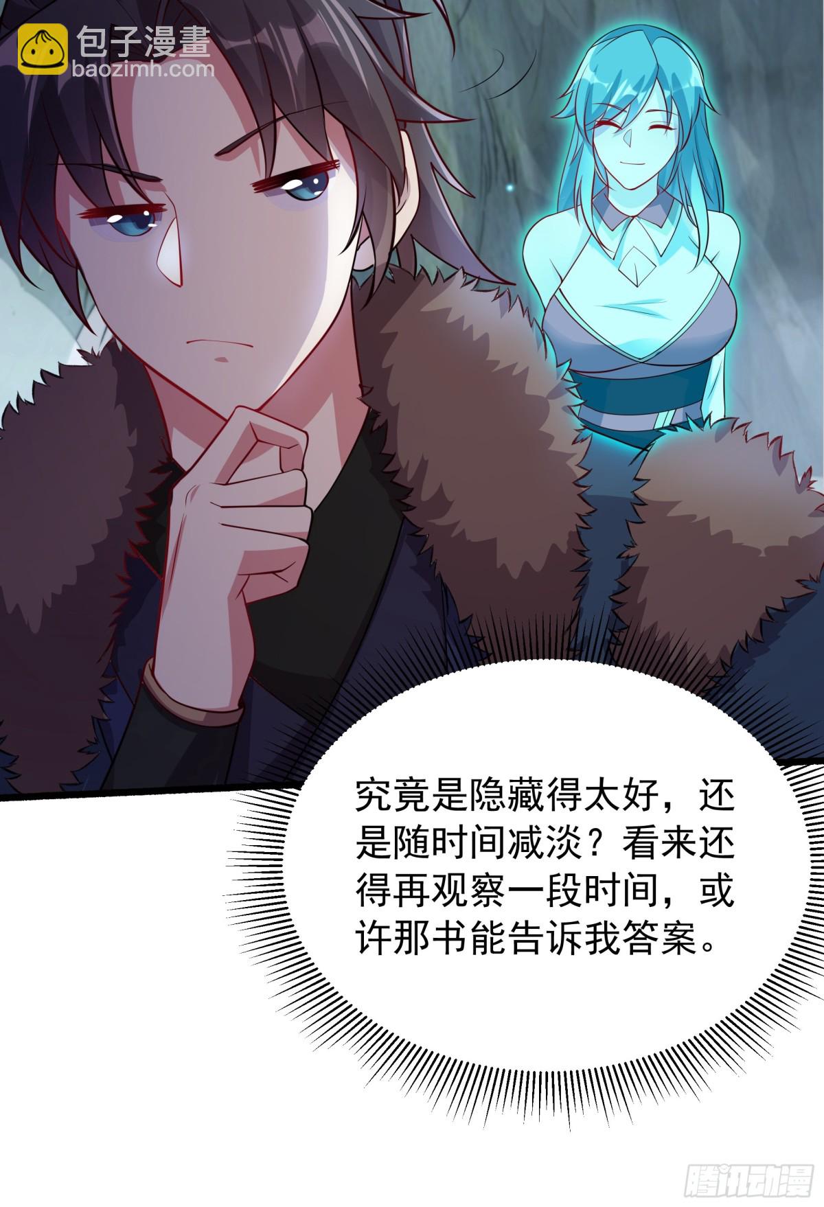 46 痛苦的过去(1/2)-第46话