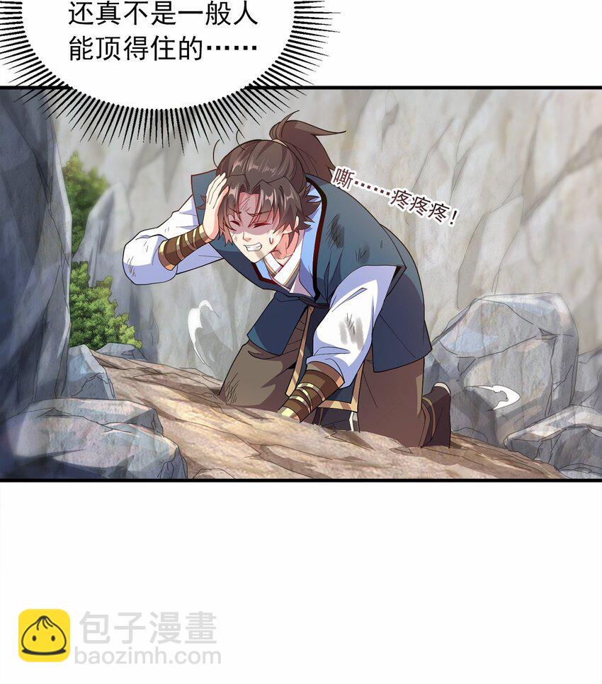 04 喜提贵人！-第4话