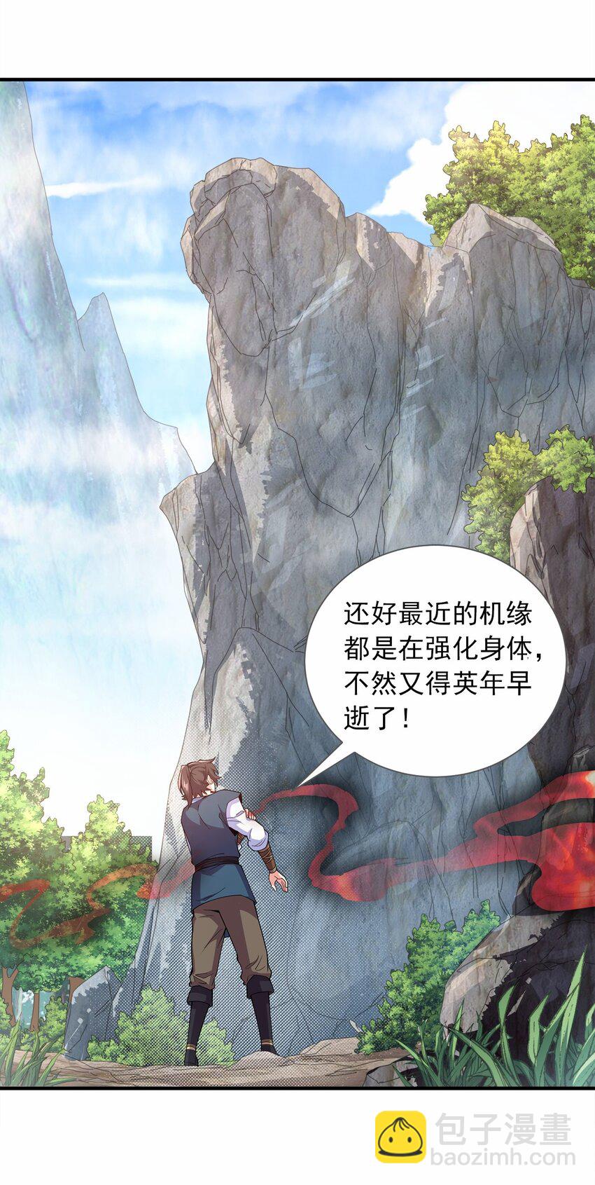 04 喜提贵人！-第4话