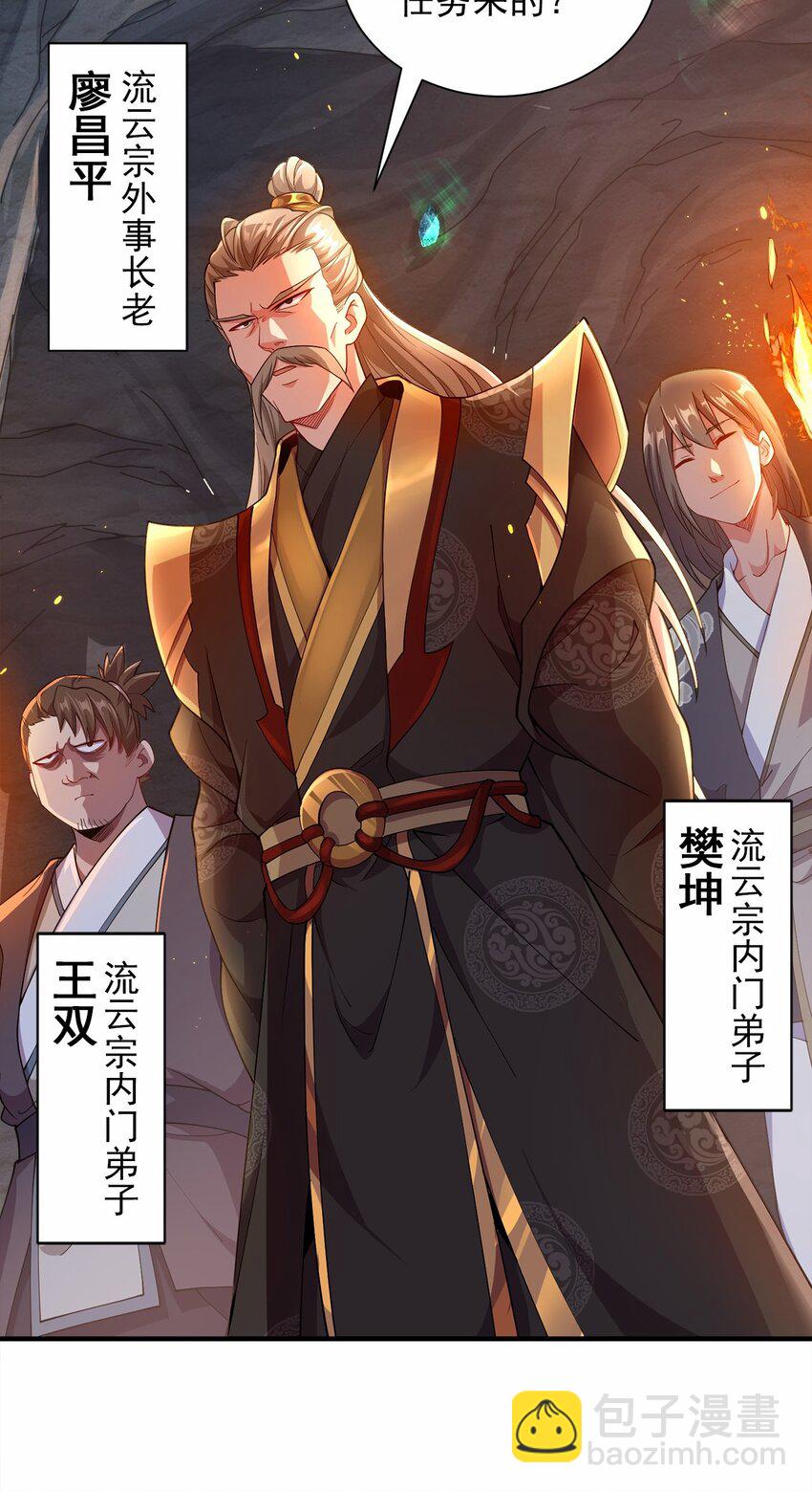 04 喜提贵人！-第4话