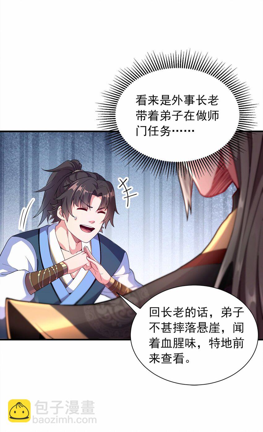 04 喜提贵人！-第4话