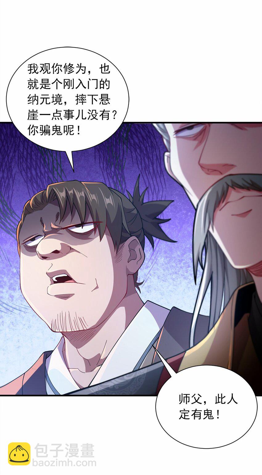 04 喜提贵人！-第4话