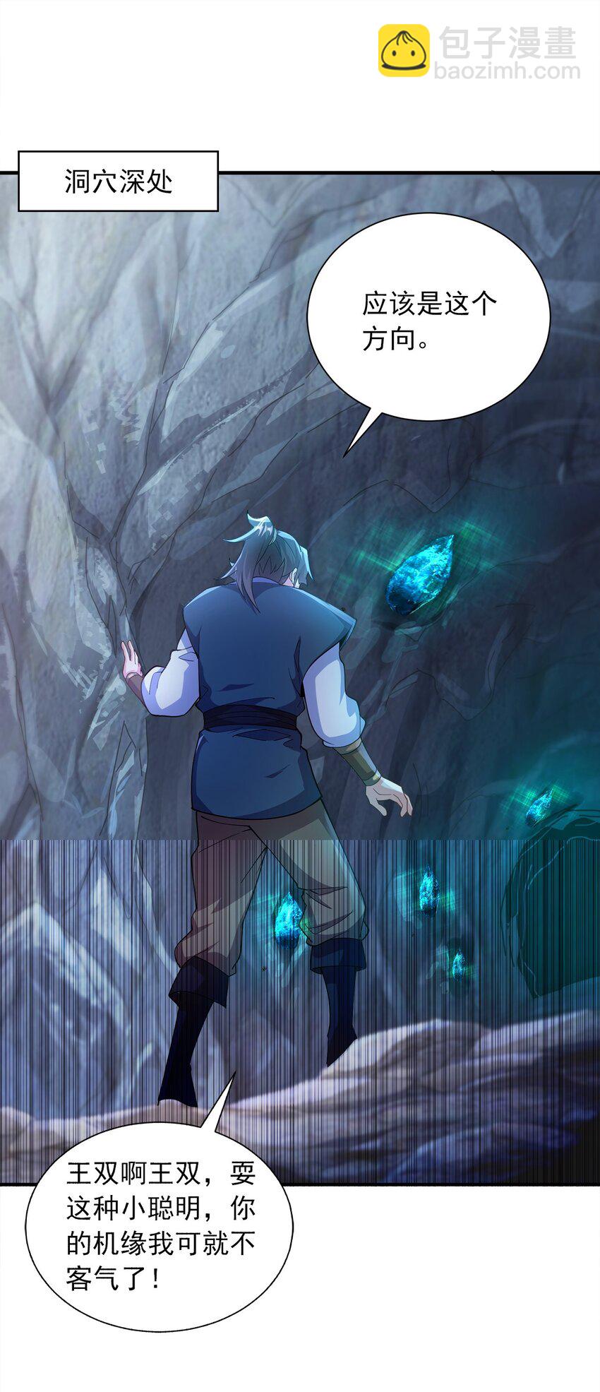 04 喜提贵人！-第4话