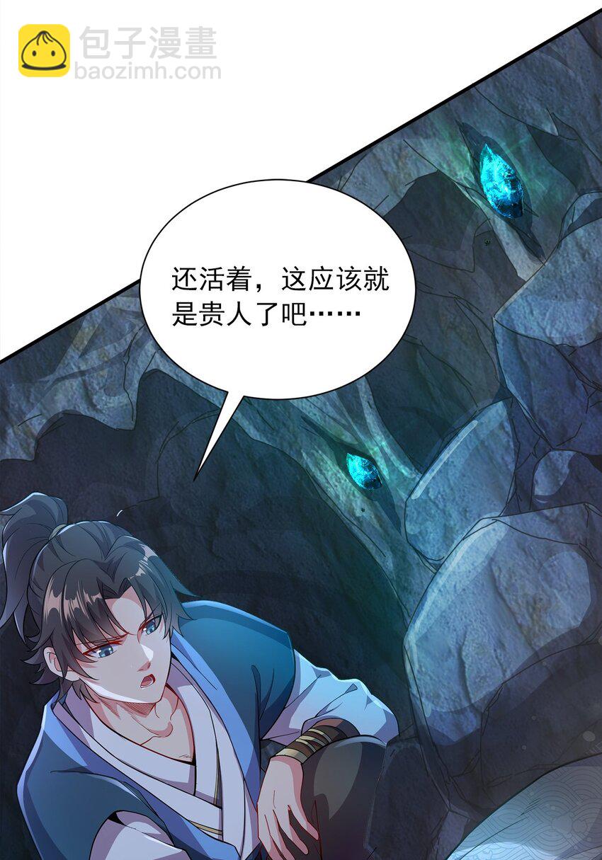 04 喜提贵人！-第4话