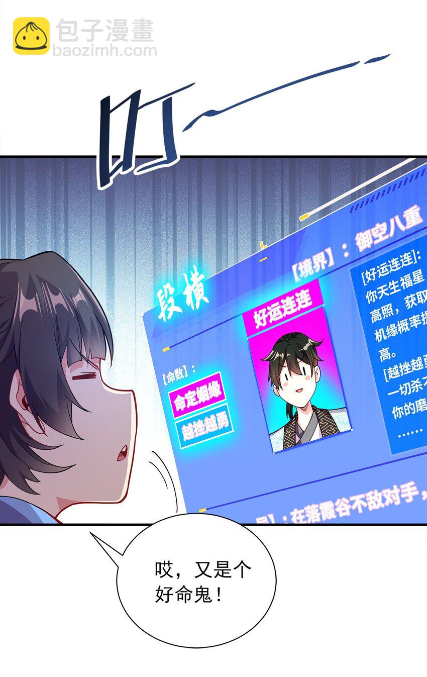 04 喜提贵人！-第4话