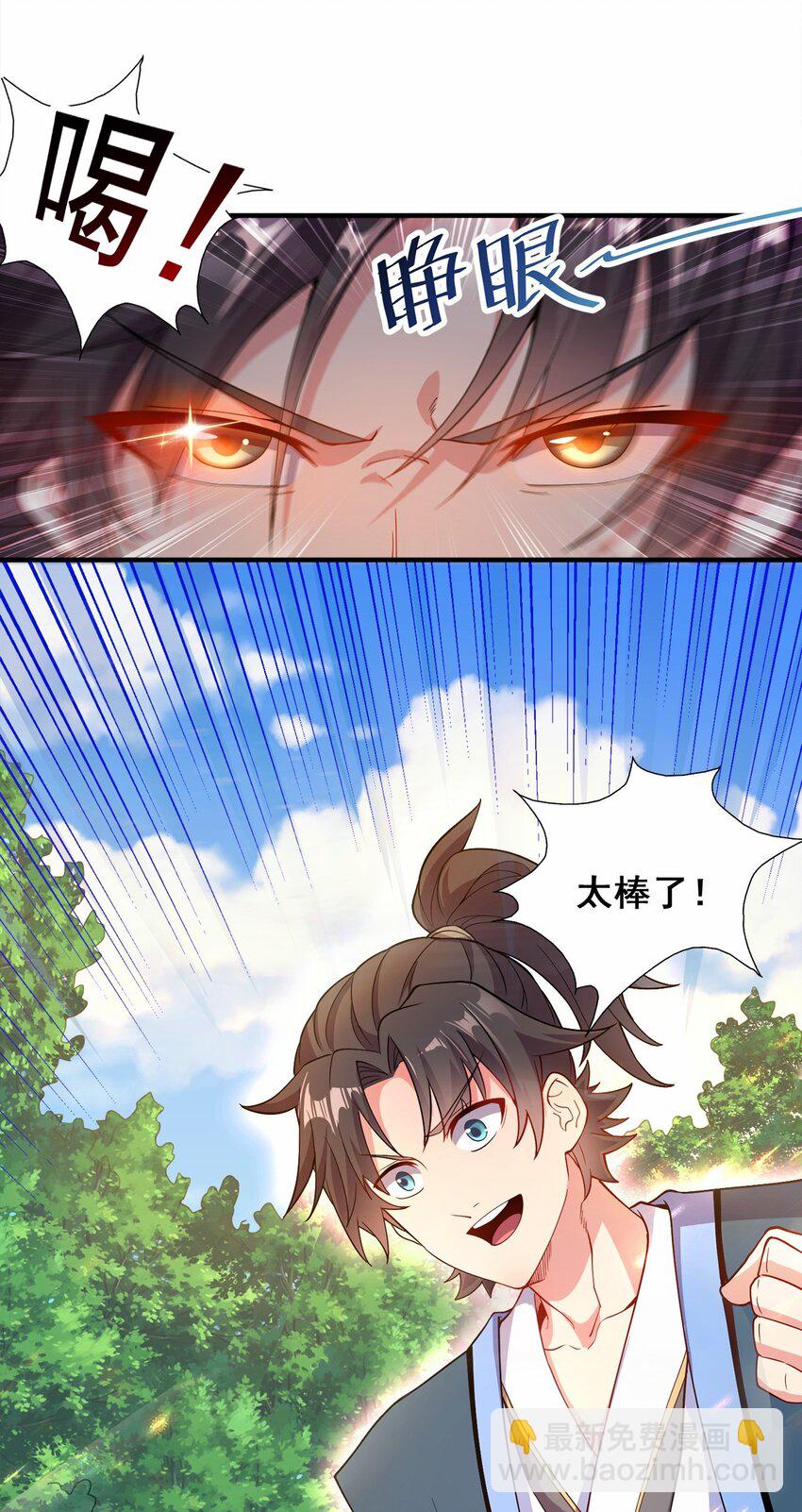 04 喜提贵人！-第4话