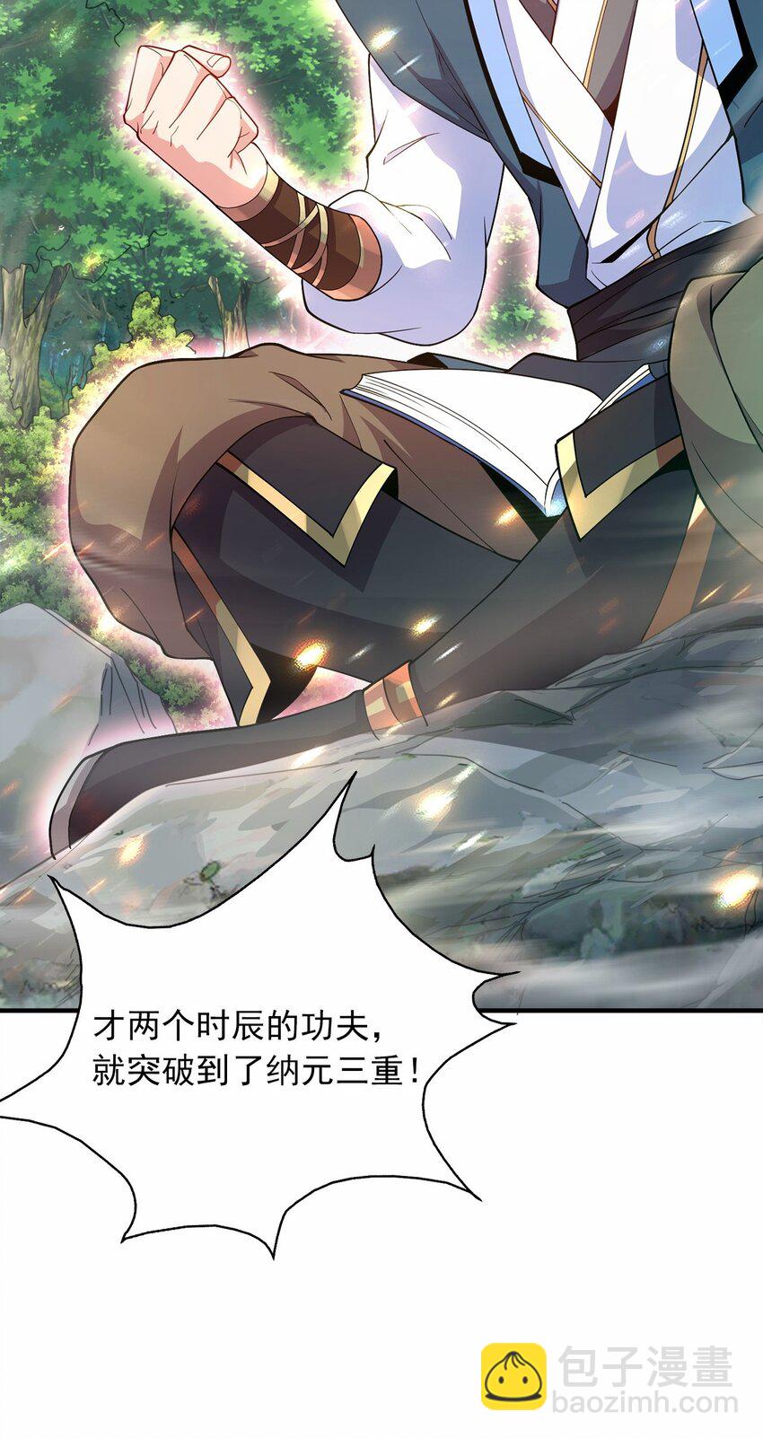 04 喜提贵人！-第4话