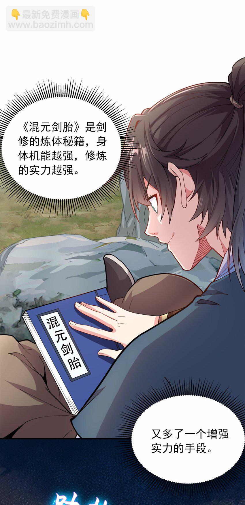 04 喜提贵人！-第4话