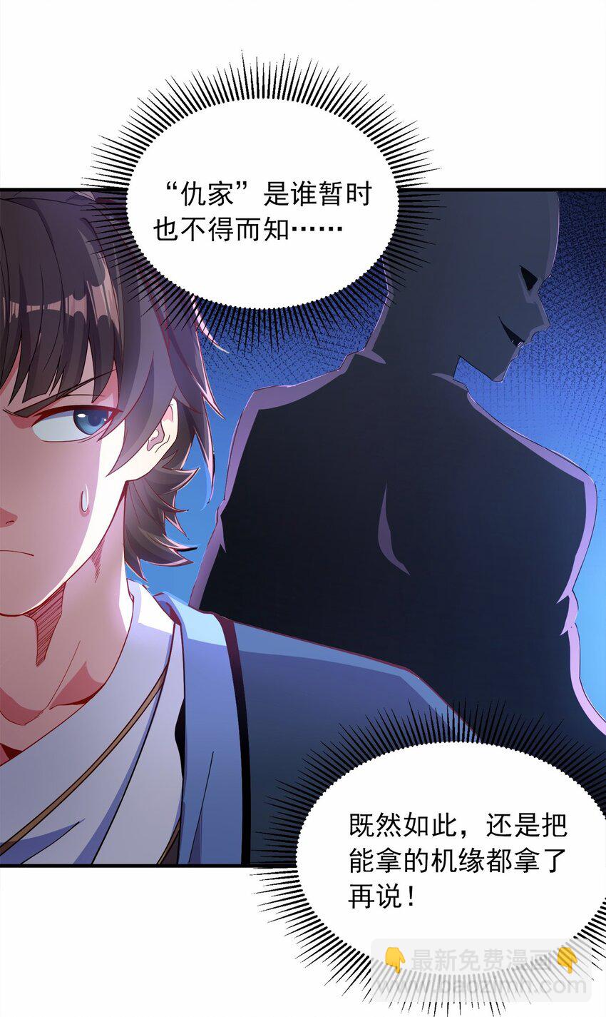 04 喜提贵人！-第4话