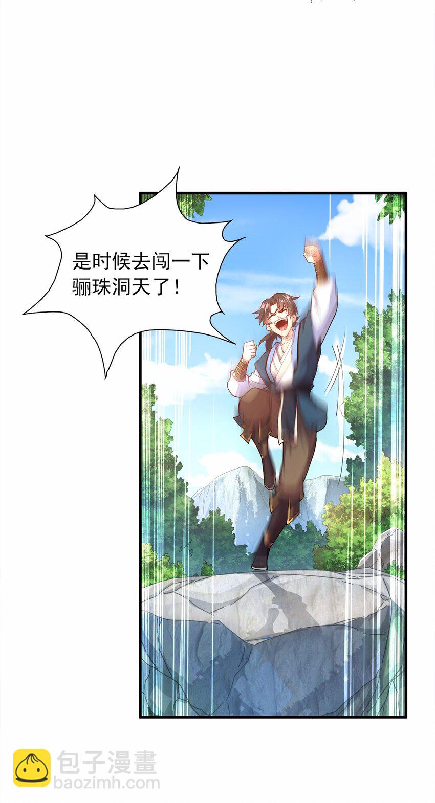 04 喜提贵人！-第4话