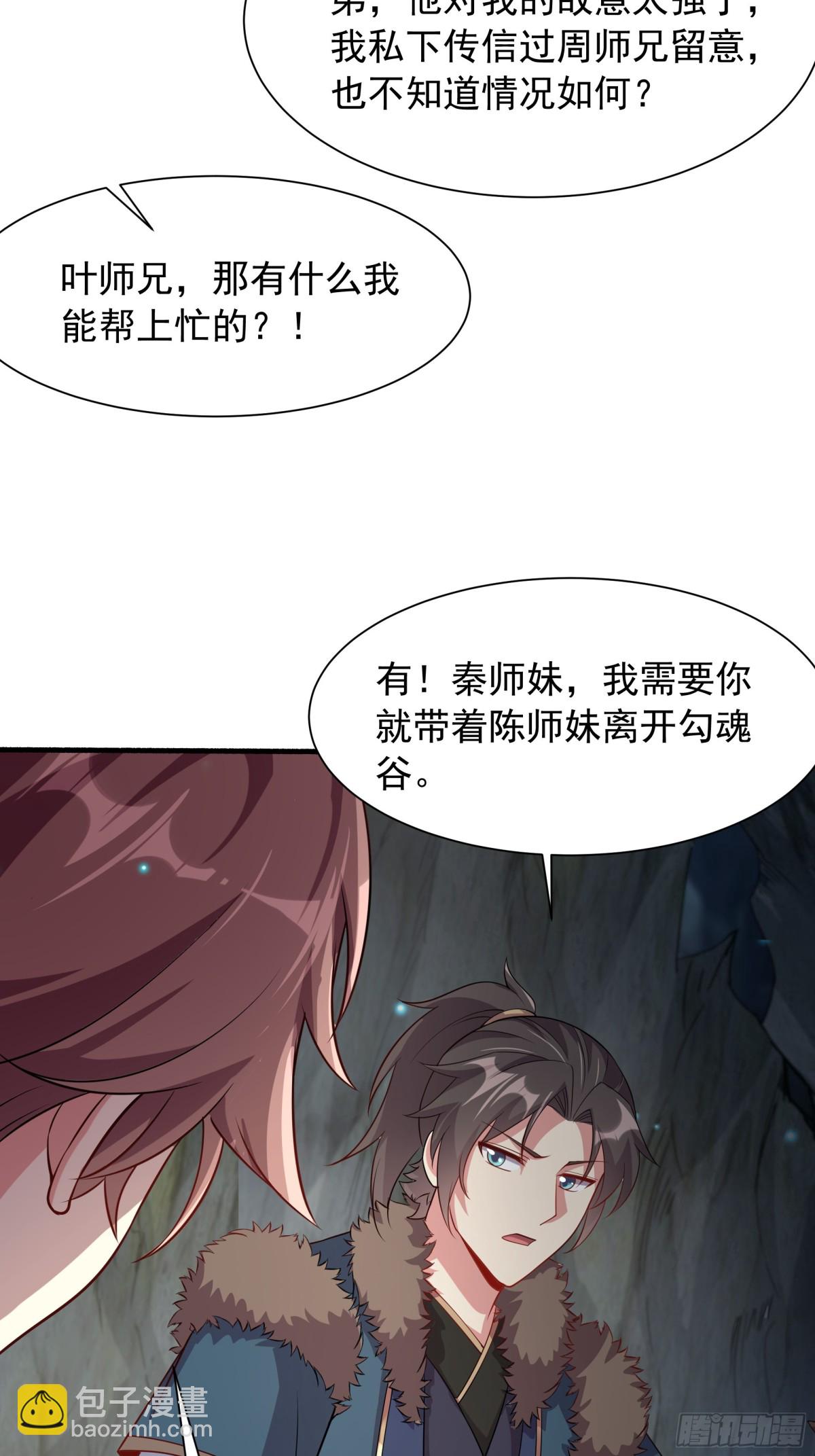 48 长生木(1/2)-第48话