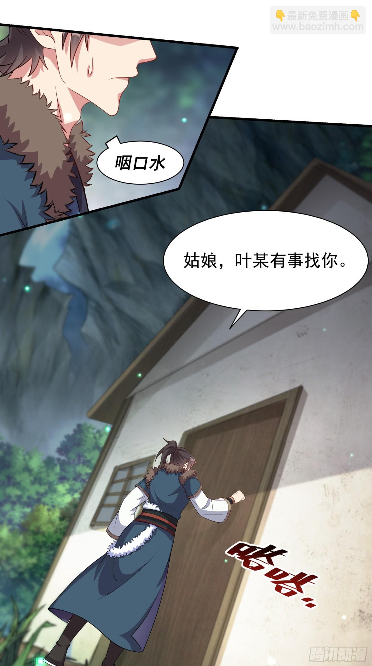 48 长生木(1/2)-第48话