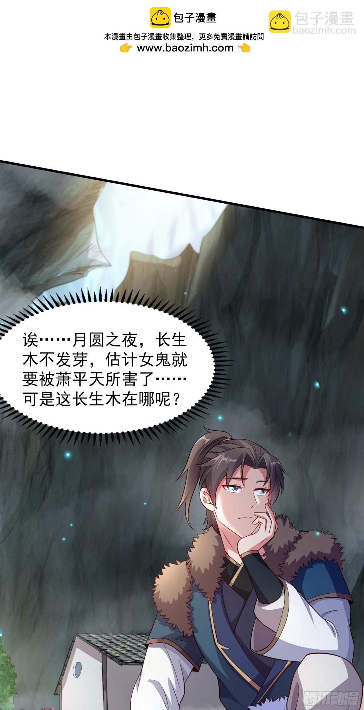 48 长生木(1/2)-第48话