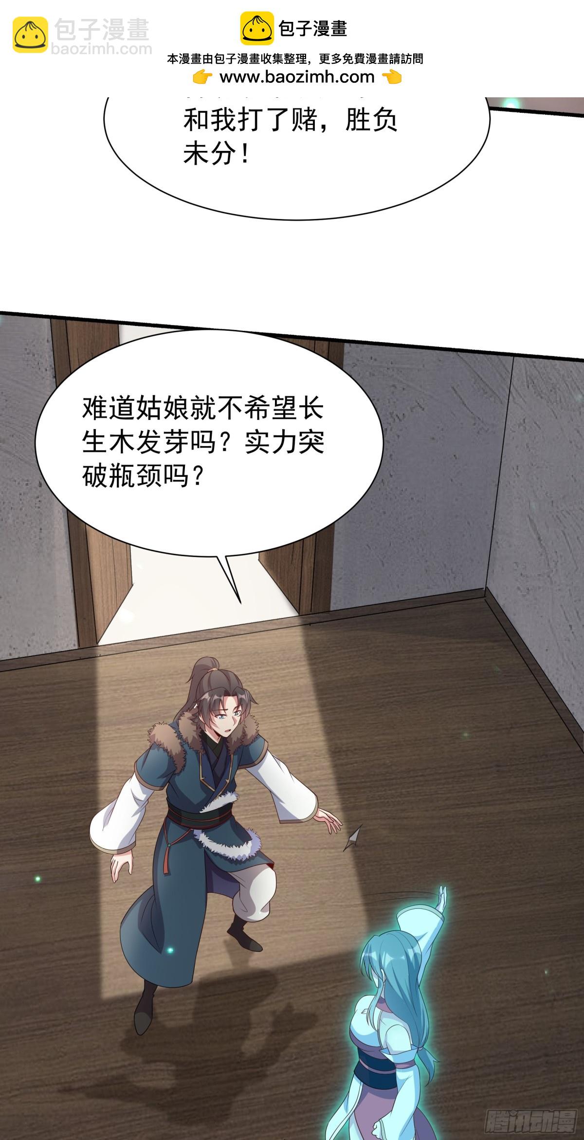 48 长生木(1/2)-第48话