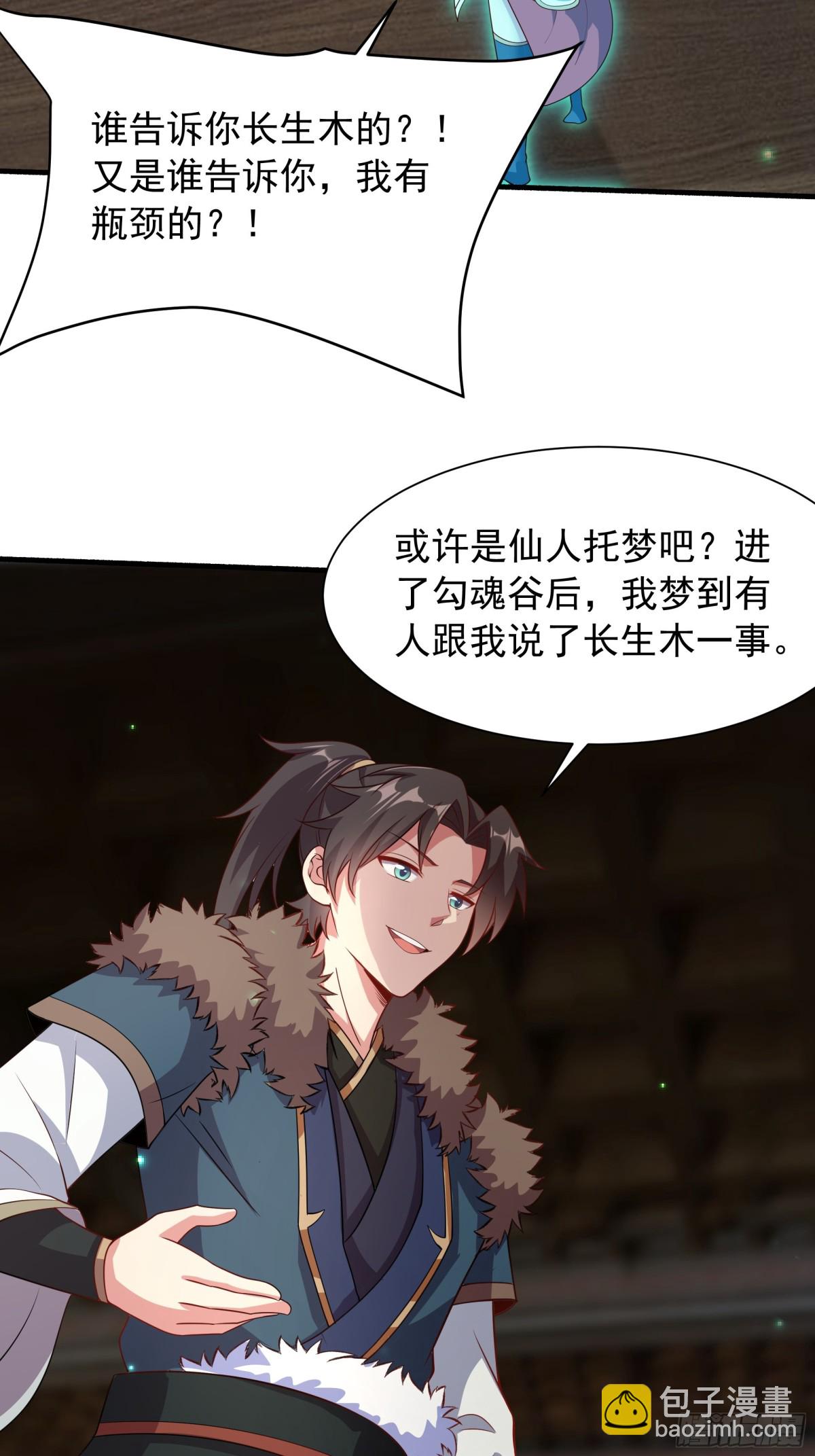 48 长生木(1/2)-第48话