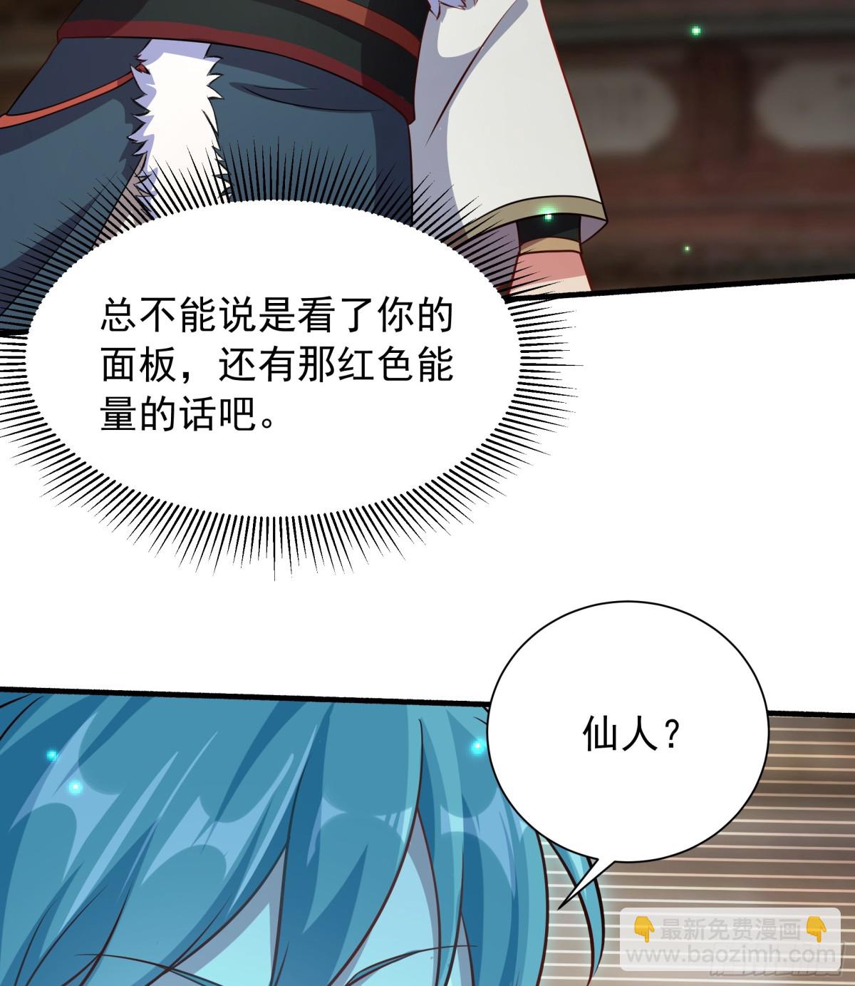 48 长生木(1/2)-第48话