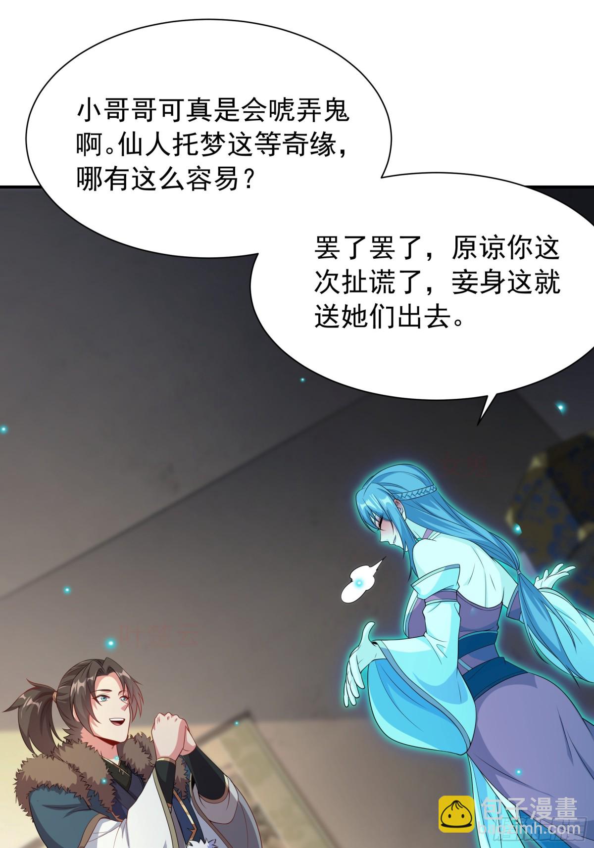 48 长生木(1/2)-第48话