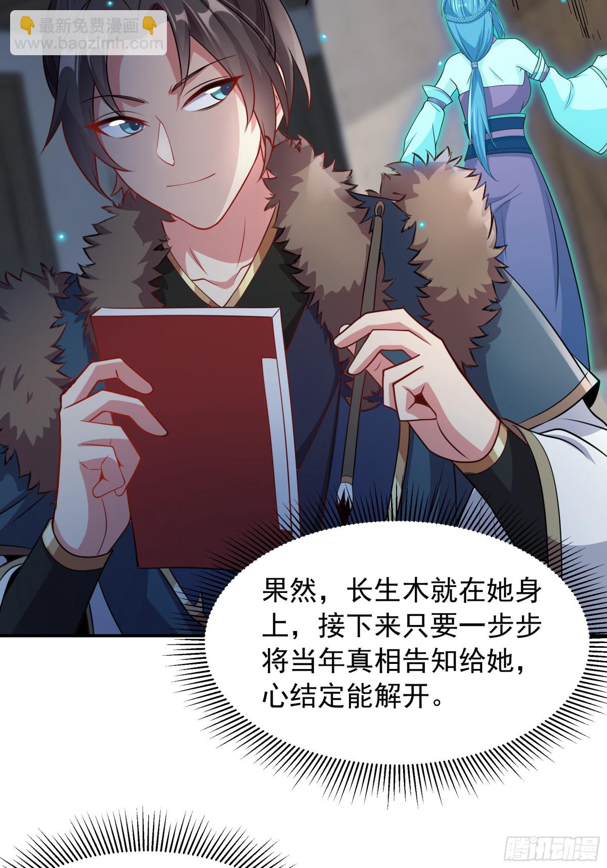 48 长生木(1/2)-第48话