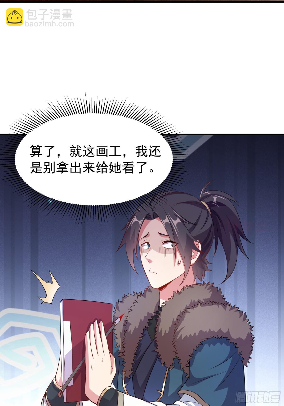 48 长生木(1/2)-第48话