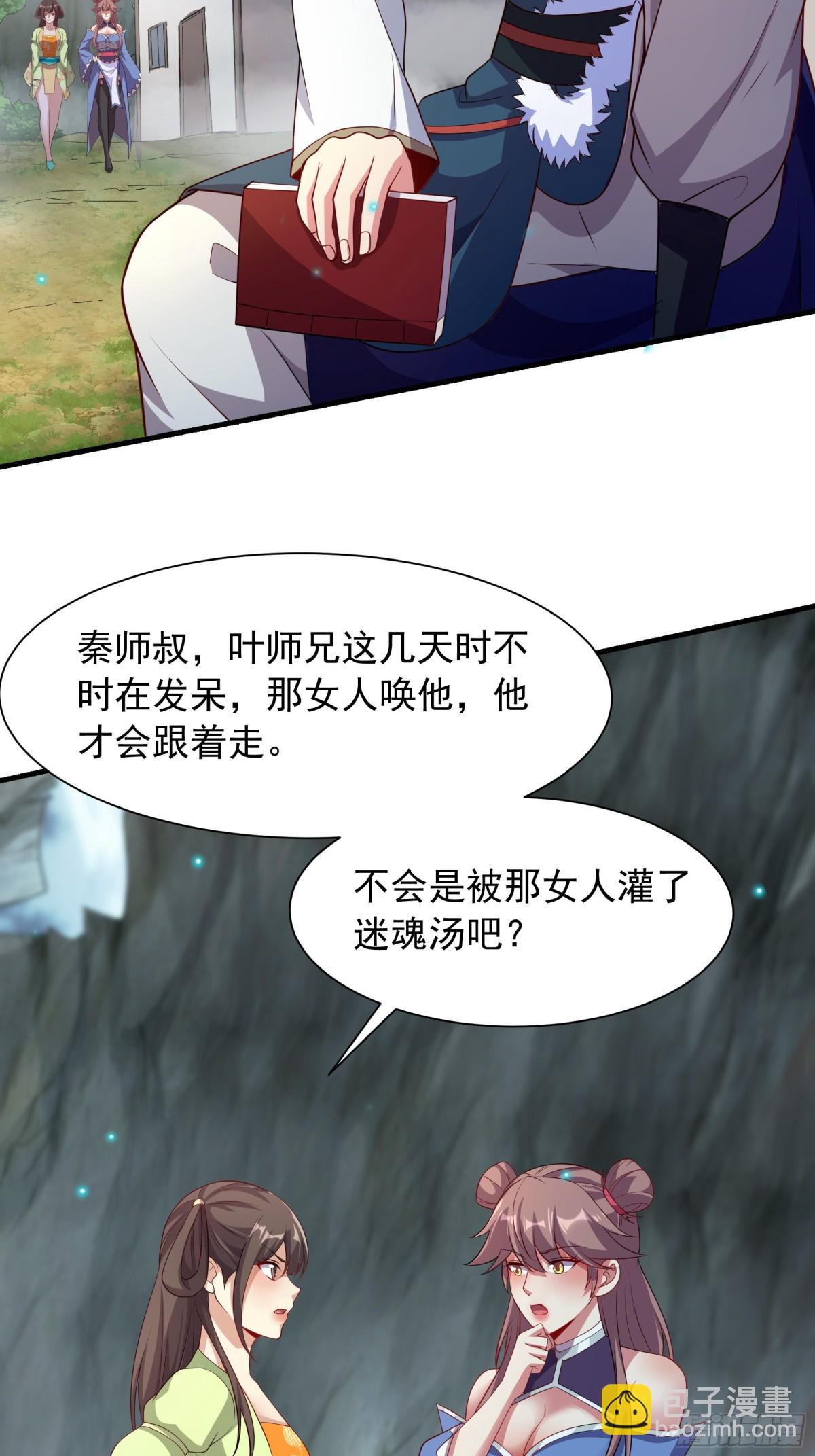 48 长生木(1/2)-第48话