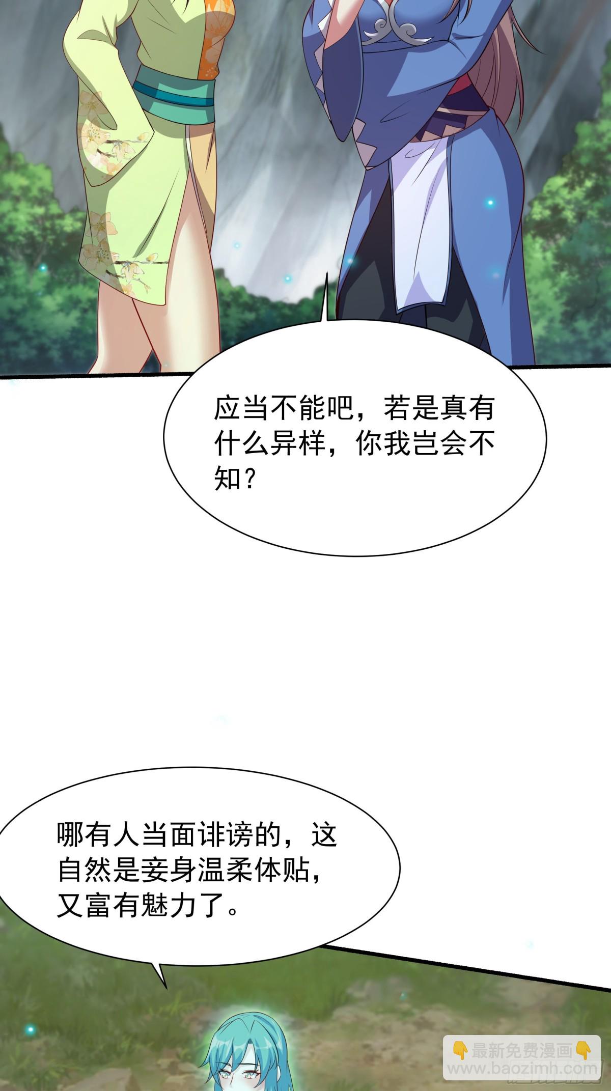 48 长生木(1/2)-第48话