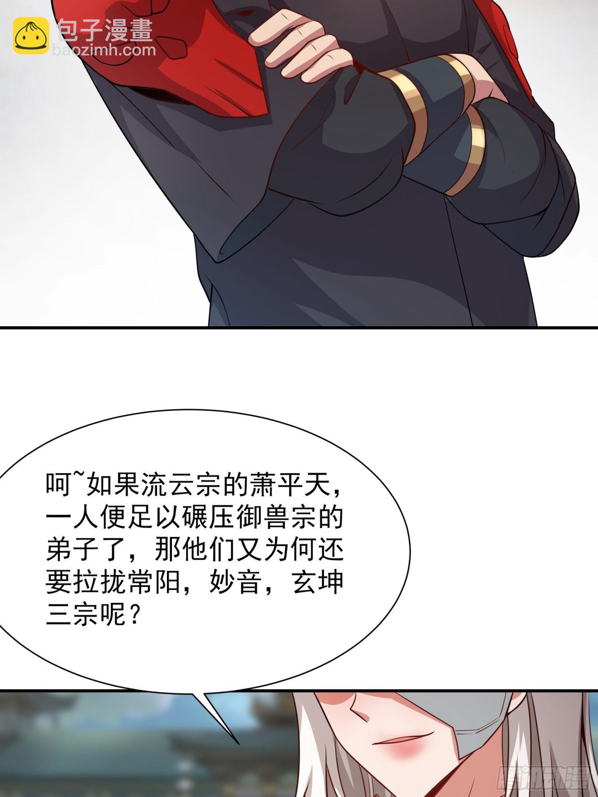 48 长生木(1/2)-第48话