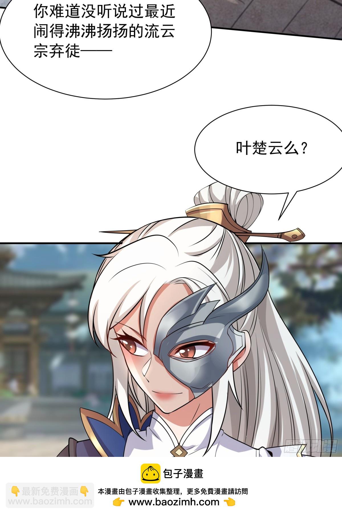 48 长生木(1/2)-第48话