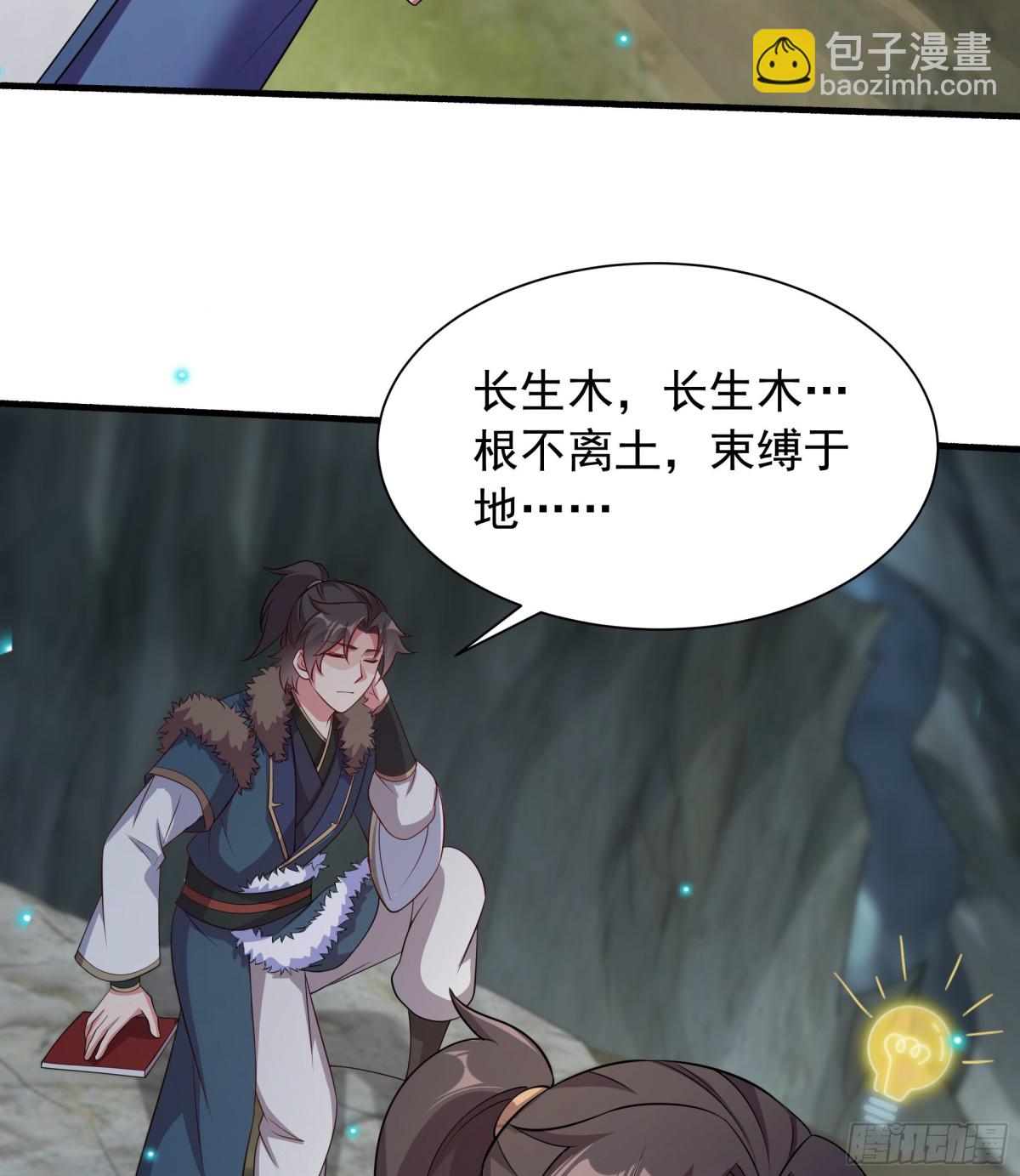 48 长生木(1/2)-第48话