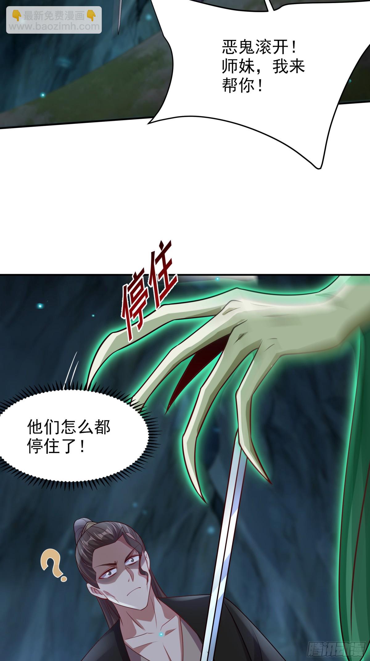 50 你们都得死在这！(1/2)-第50话