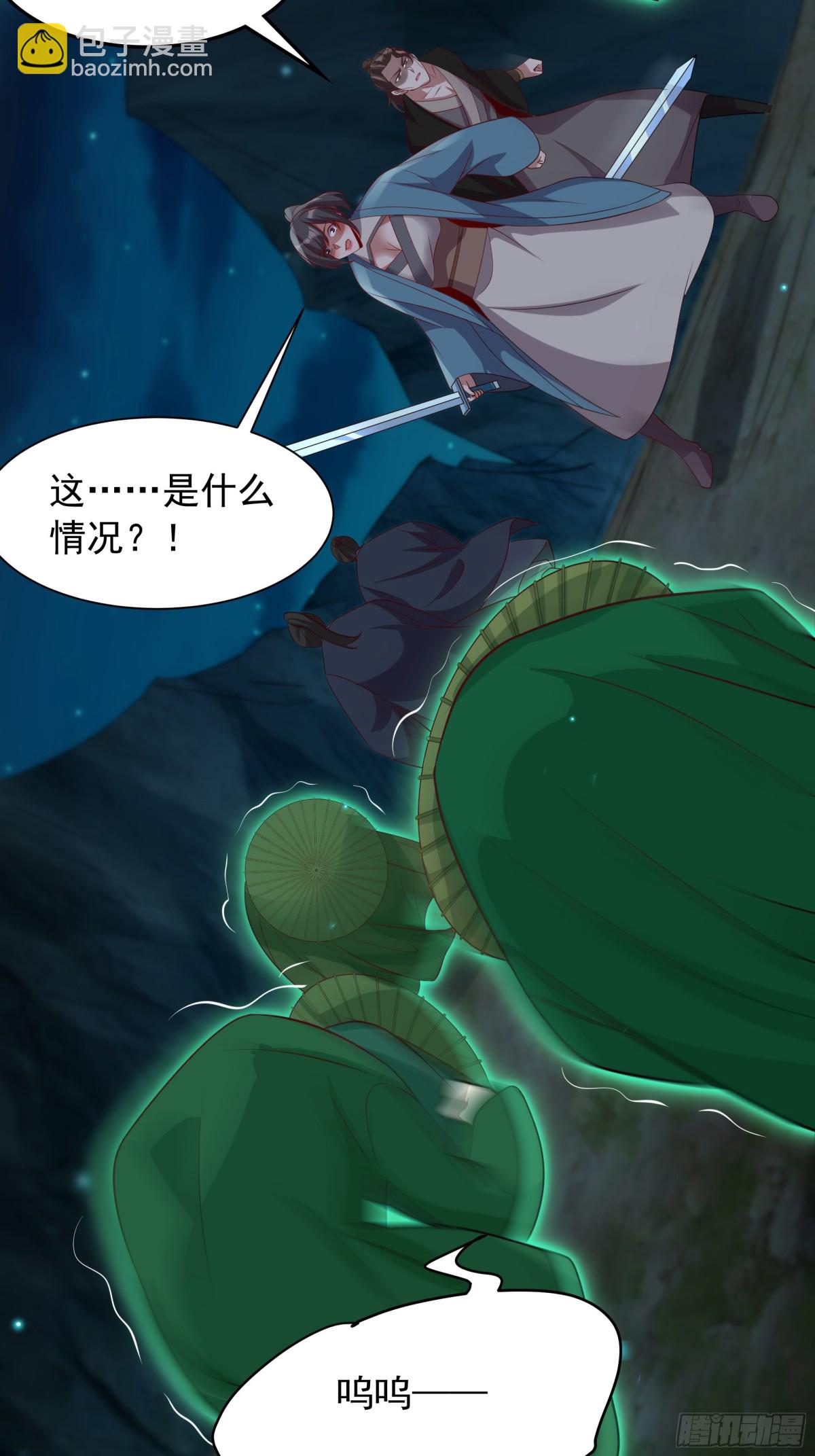 50 你们都得死在这！(1/2)-第50话