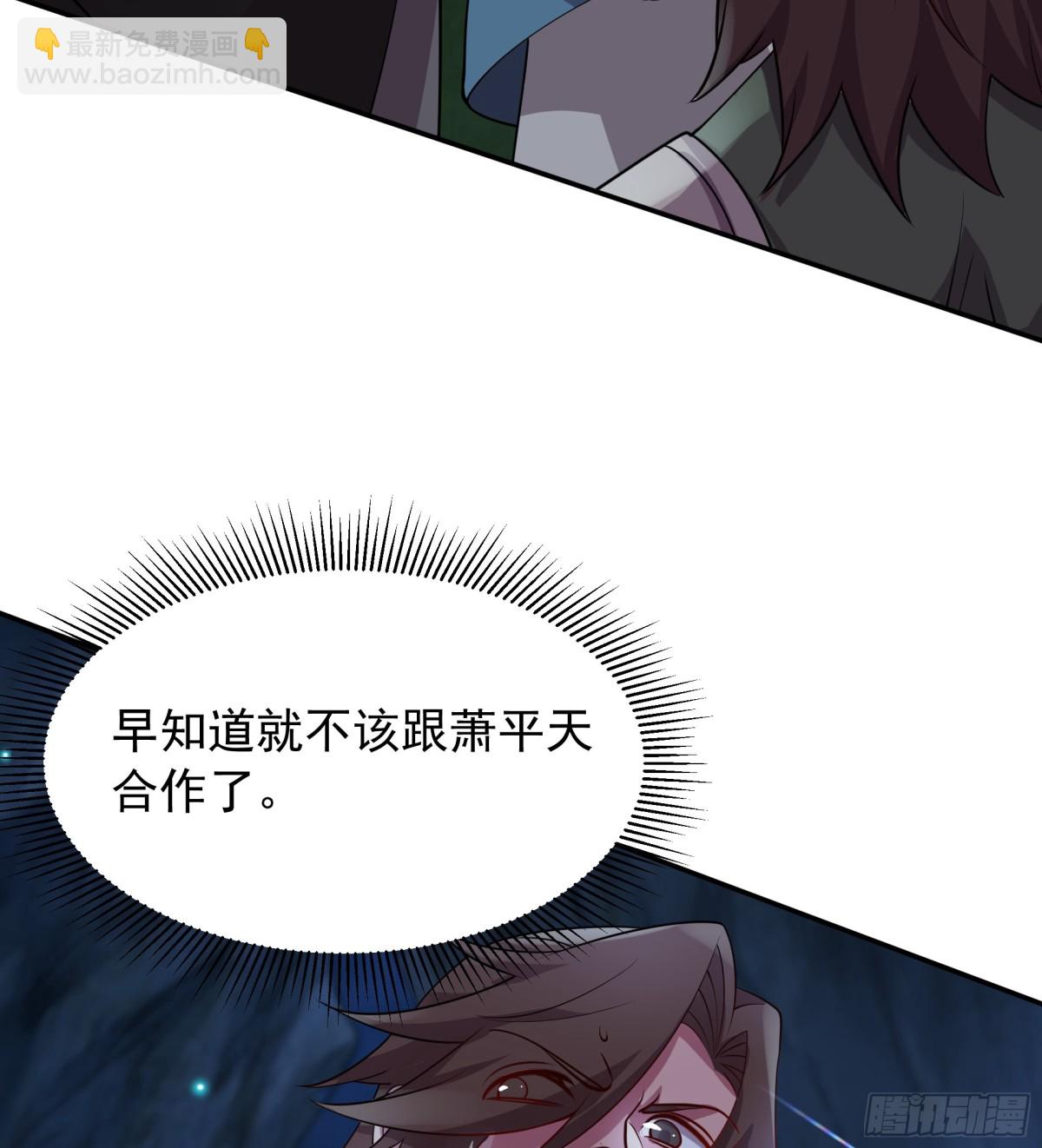 50 你们都得死在这！(1/2)-第50话